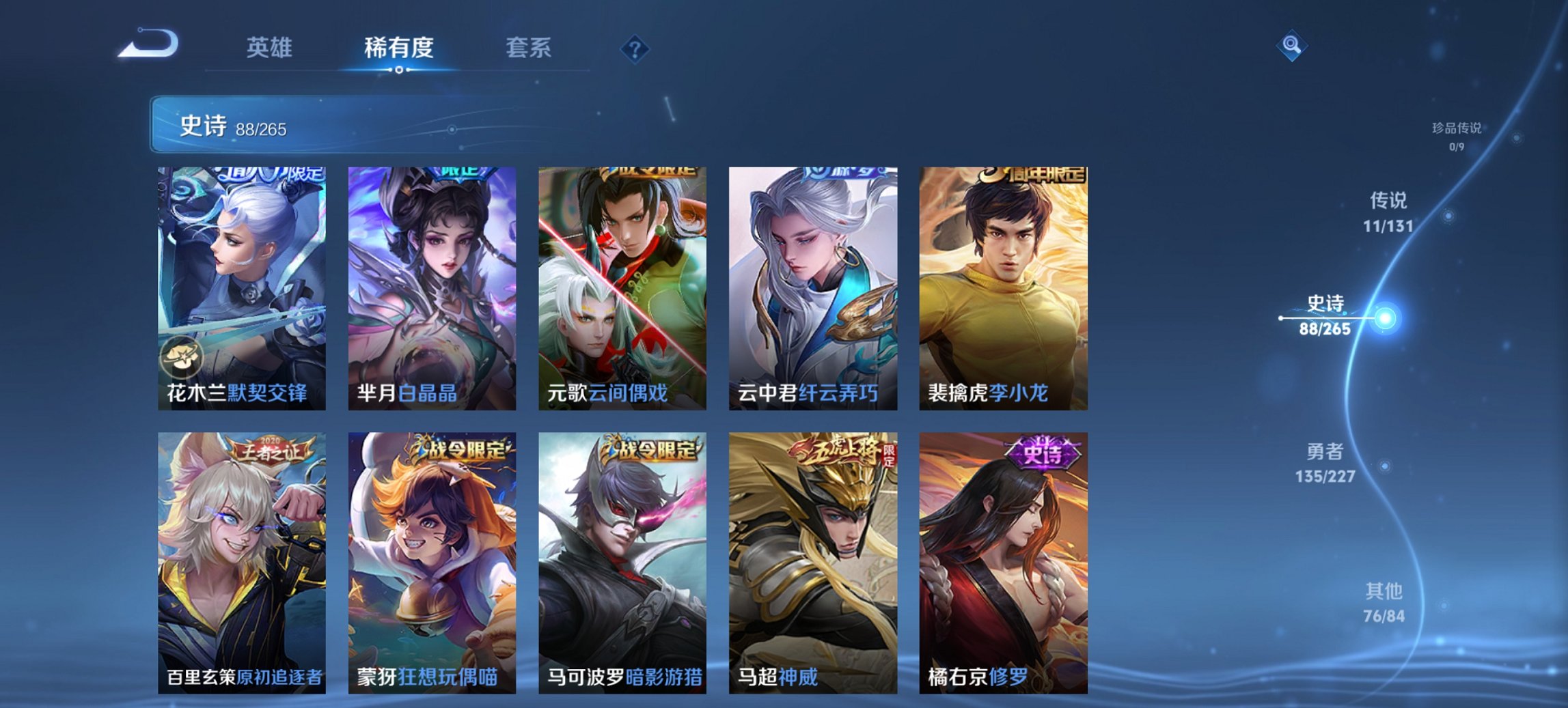 WZCMW3456652王者荣耀账号详情图7