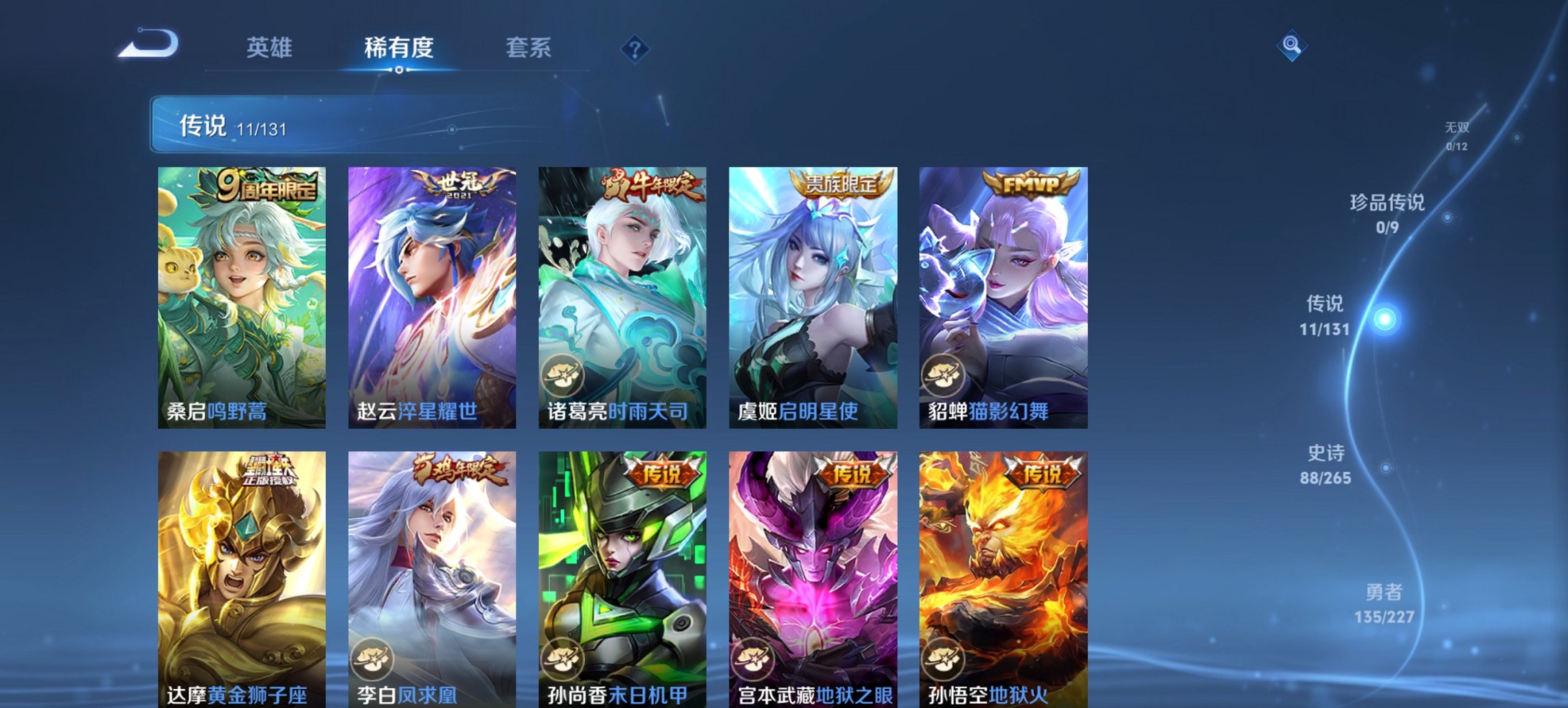 WZCMW3456652王者荣耀账号详情图8