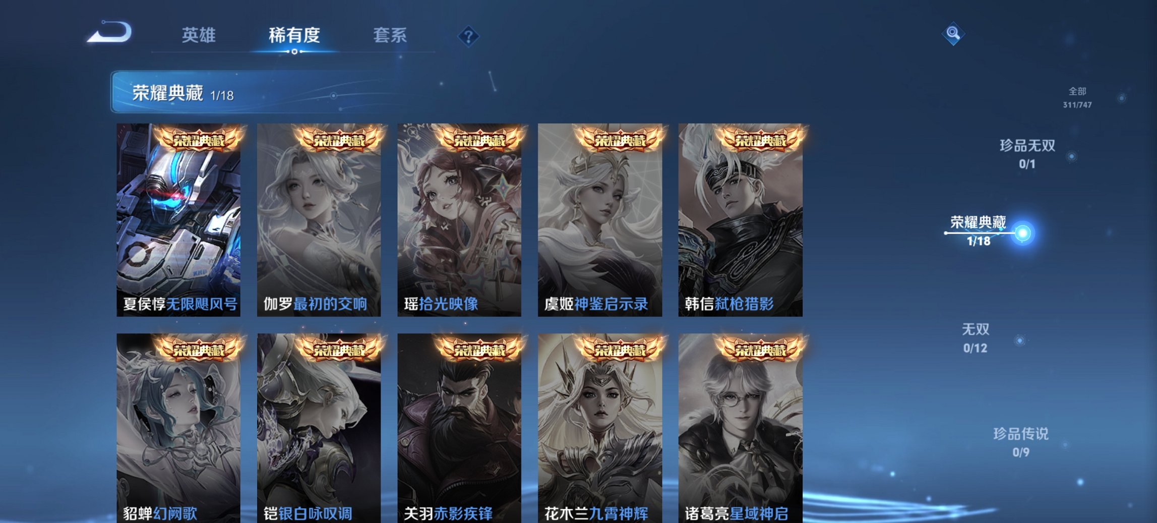 WZCMW3456652王者荣耀账号详情图12