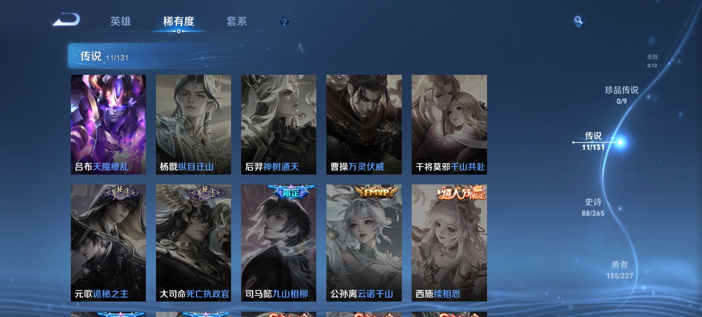 WZCMW3456652王者荣耀账号详情图13