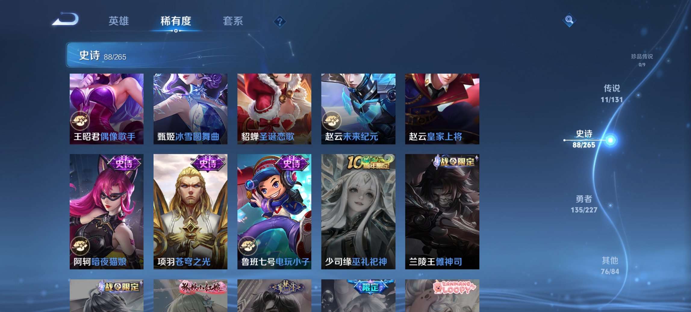 WZCMW3456652王者荣耀账号详情图14