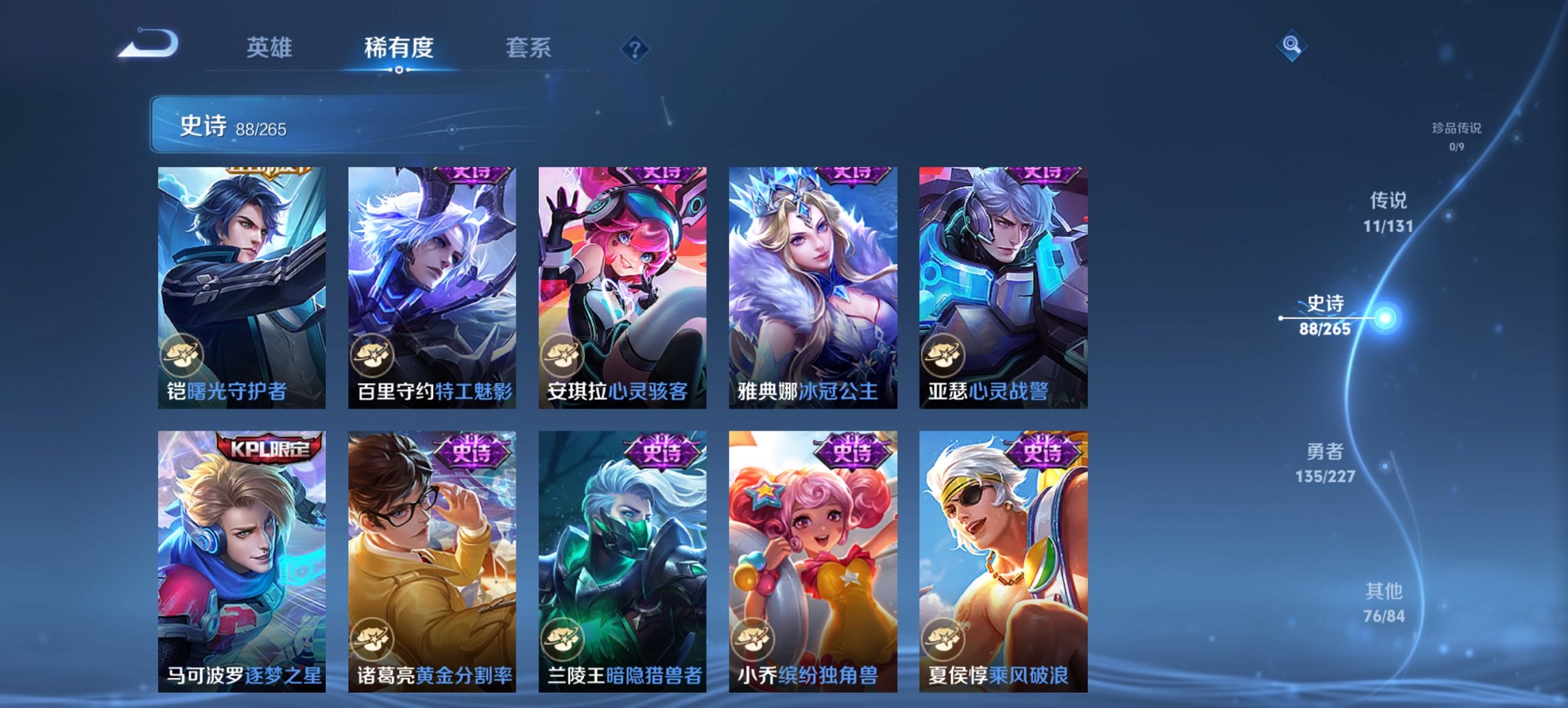 WZCMW3456652王者荣耀账号详情图15