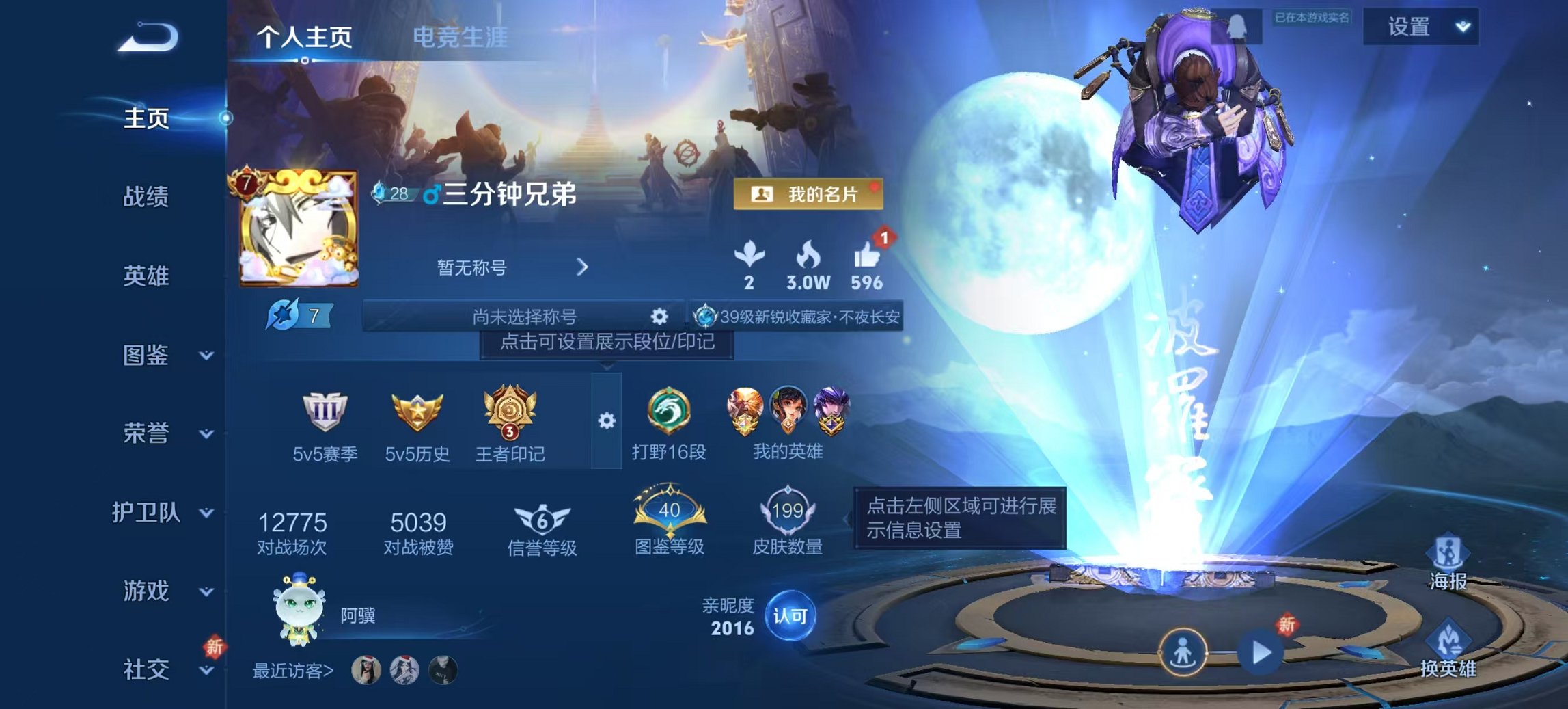 王者荣耀账号安卓QQ125英雄-199皮肤-可二次【至尊宝地狱火神威199皮肤3传说 秒换绑不用等】安卓Q-125英雄【