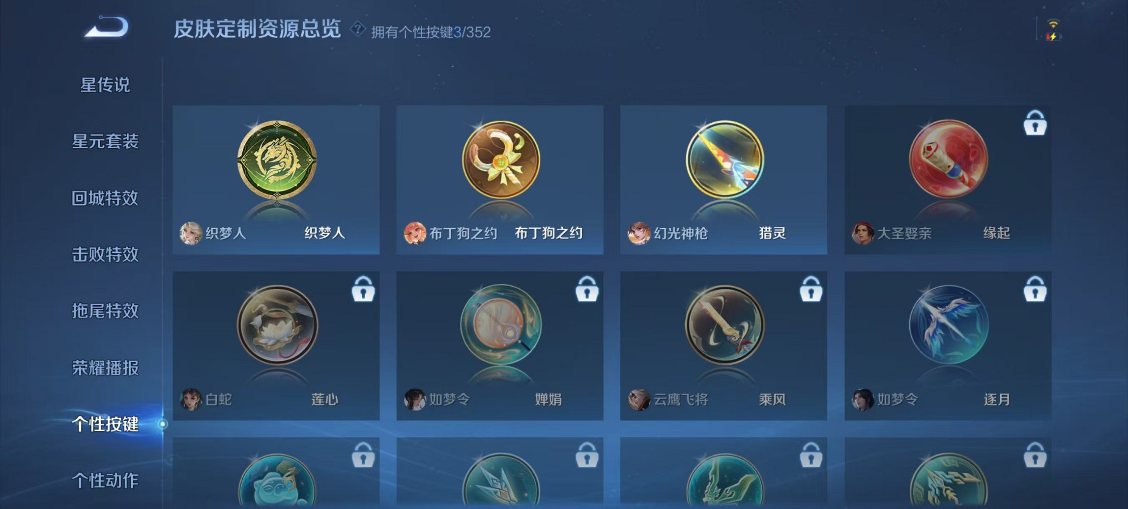 WZCMW3456631王者荣耀账号详情图2