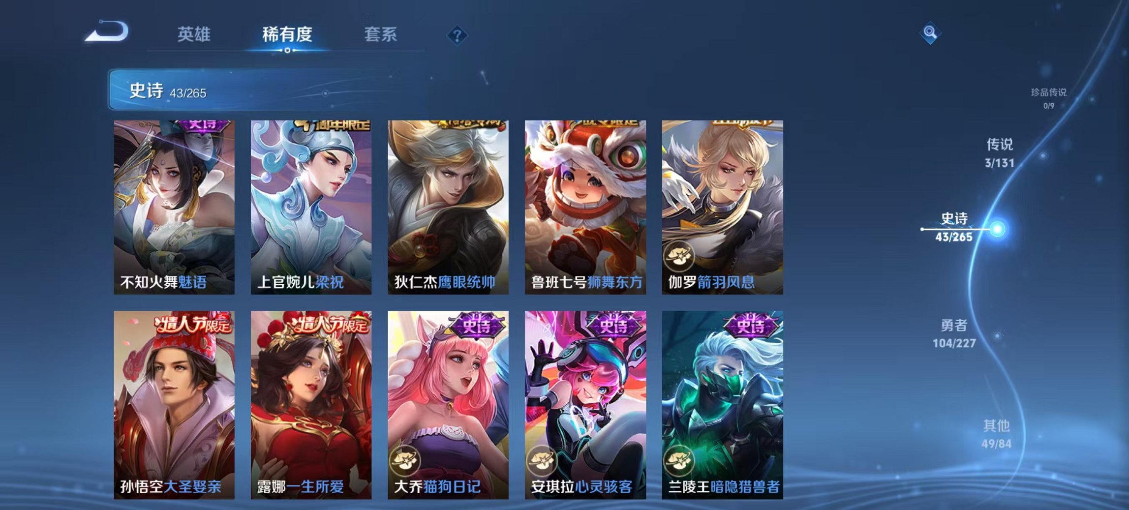 WZCMW3456631王者荣耀账号详情图4