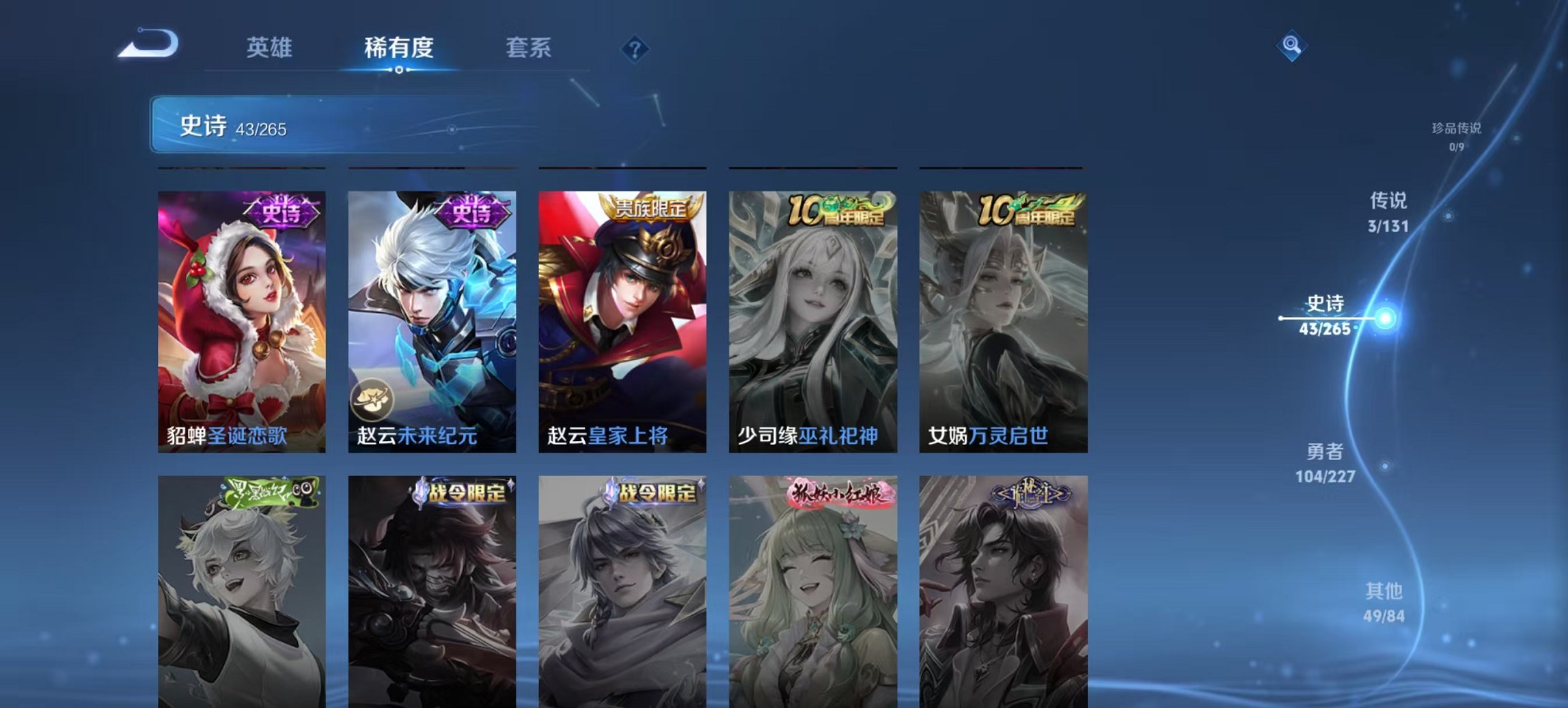 WZCMW3456631王者荣耀账号详情图5