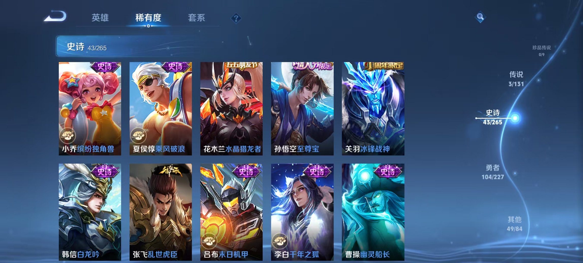 WZCMW3456631王者荣耀账号详情图6