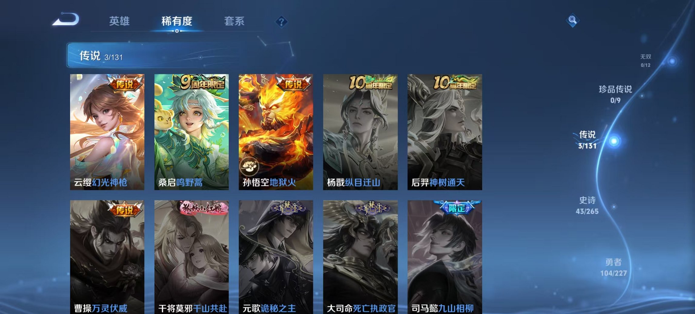 WZCMW3456631王者荣耀账号详情图9