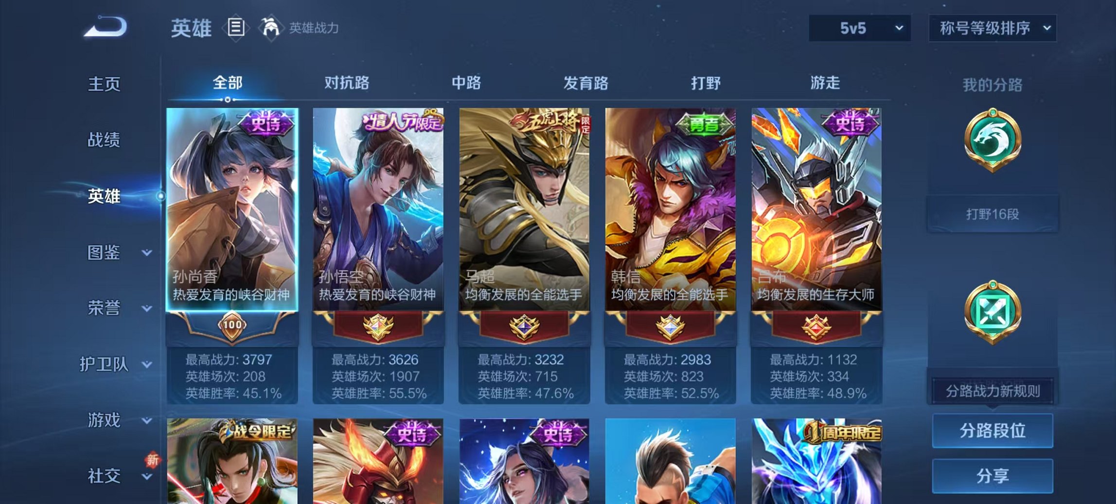 WZCMW3456631王者荣耀账号详情图10