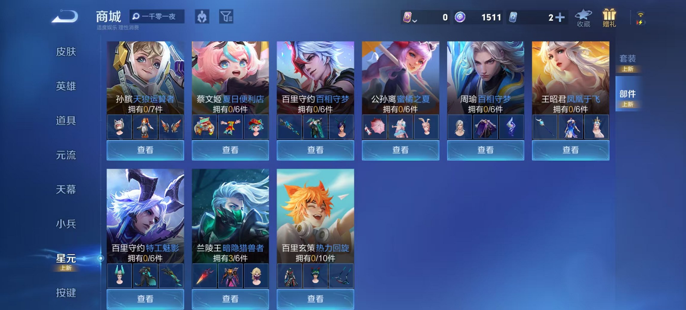 WZCMW3456631王者荣耀账号详情图12