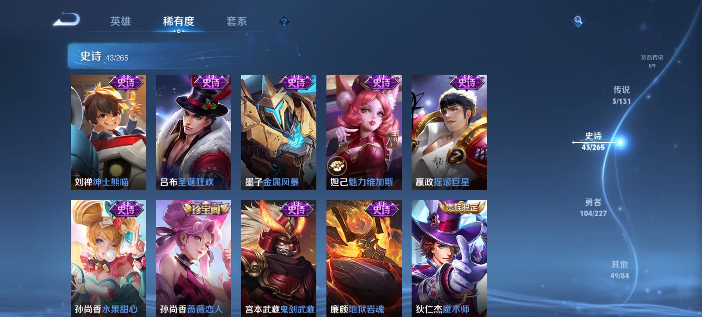 WZCMW3456631王者荣耀账号详情图13