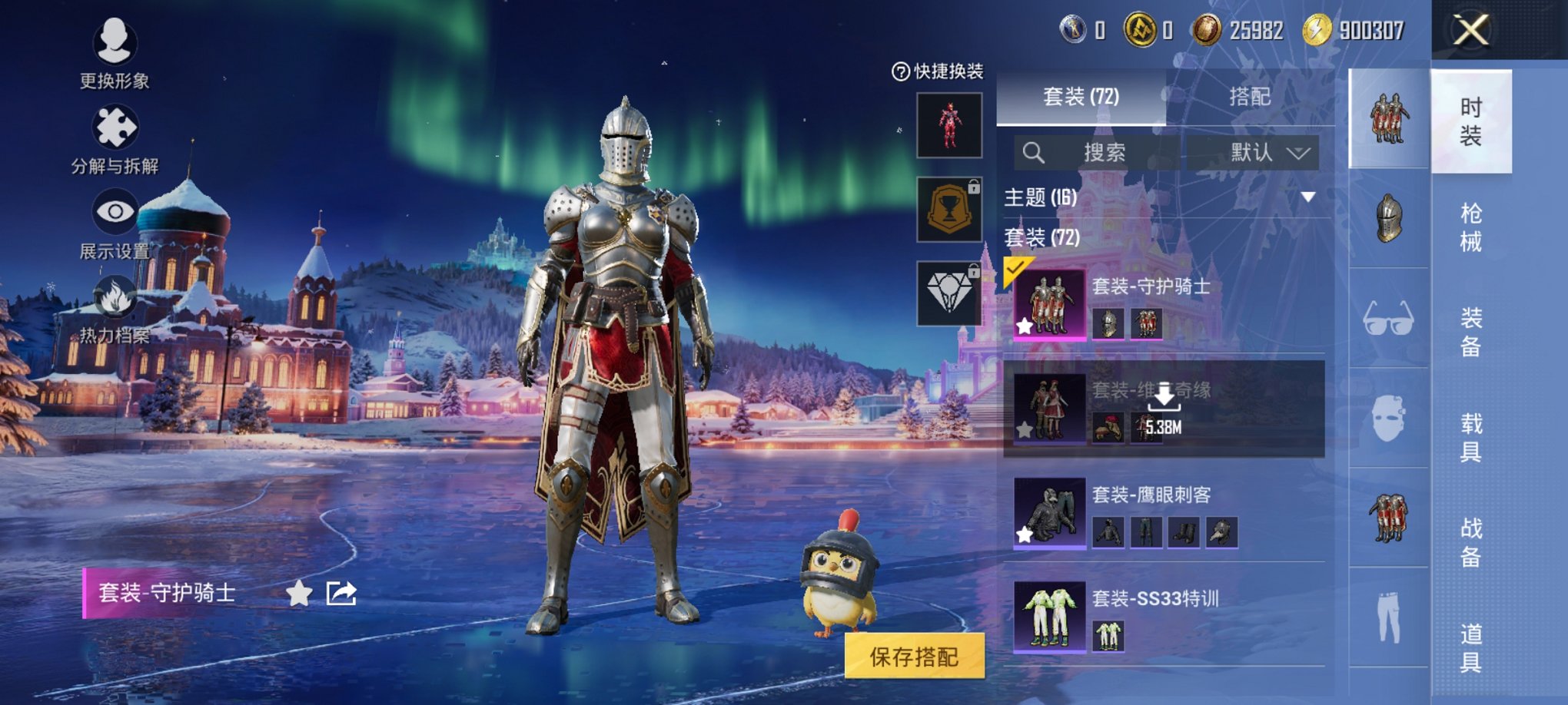 和平精英账号安卓QQ0载具-72套装-78枪皮-可二次实名【1粉装1特效枪 q29级 秒换绑不用等】 安卓Q区-2491