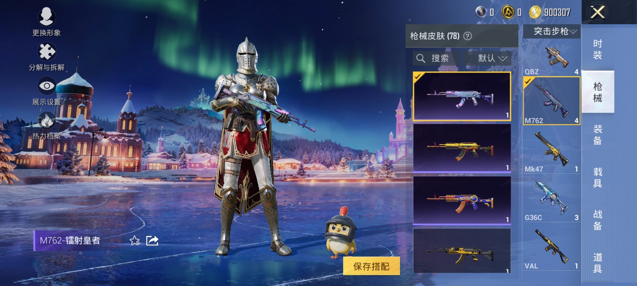 HPCMW3443164和平精英账号详情图3