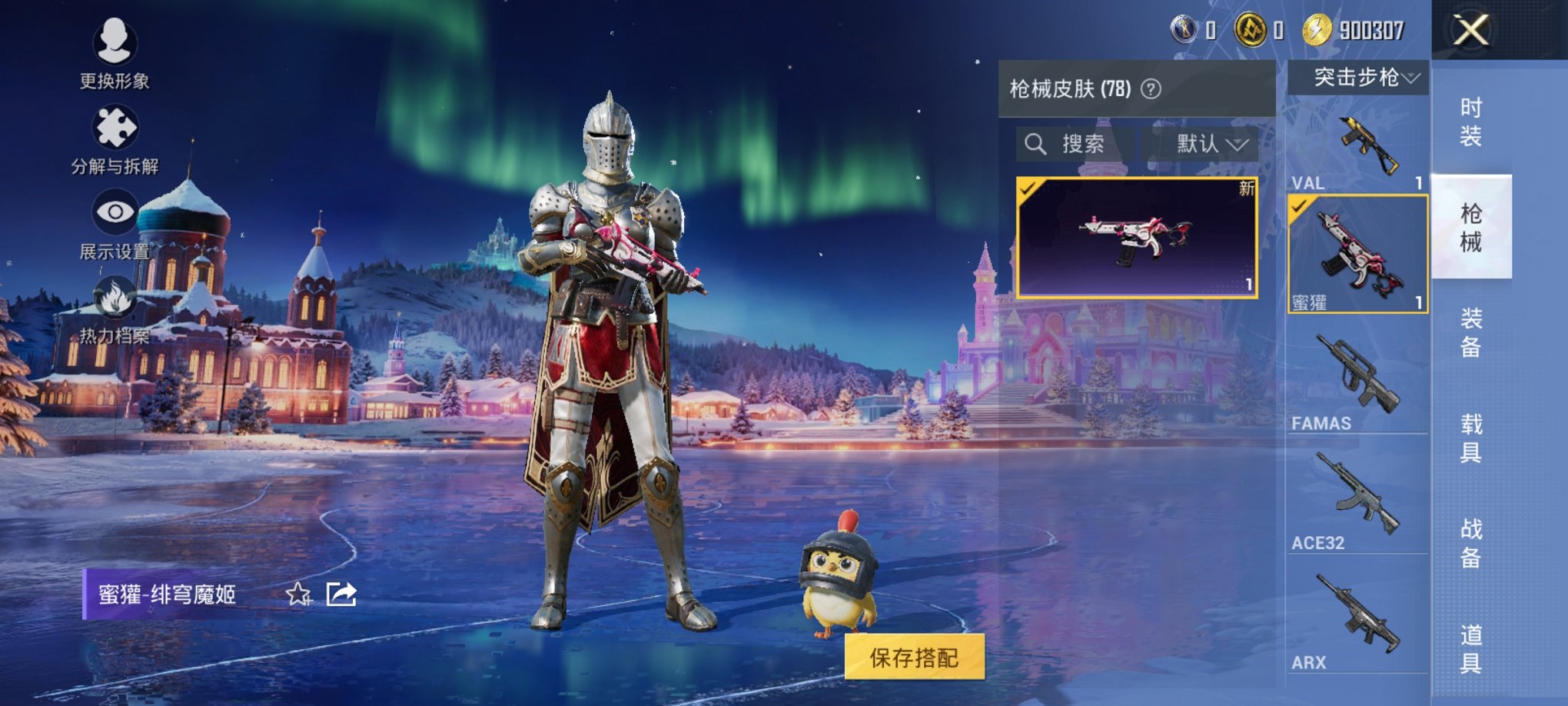 HPCMW3443164和平精英账号详情图4