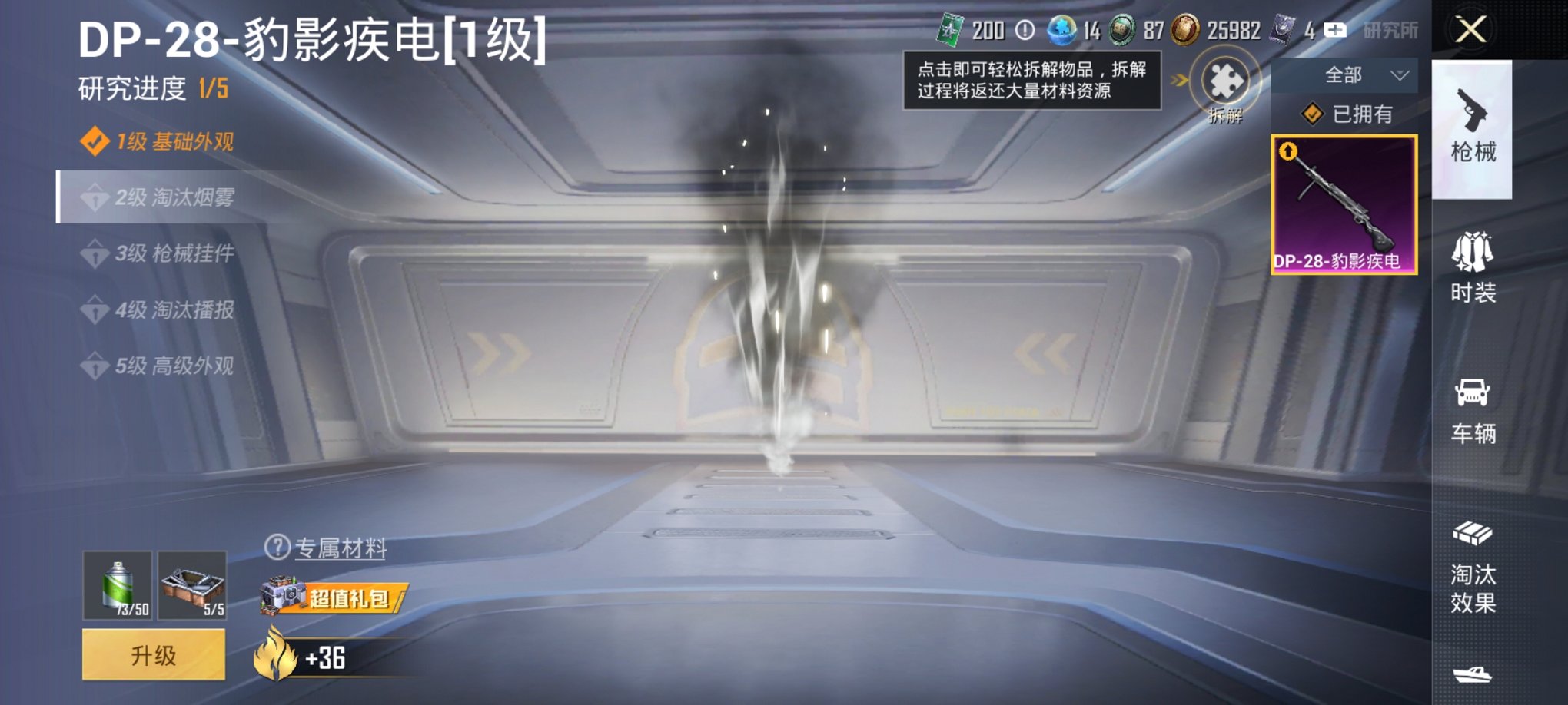 HPCMW3443164和平精英账号详情图5