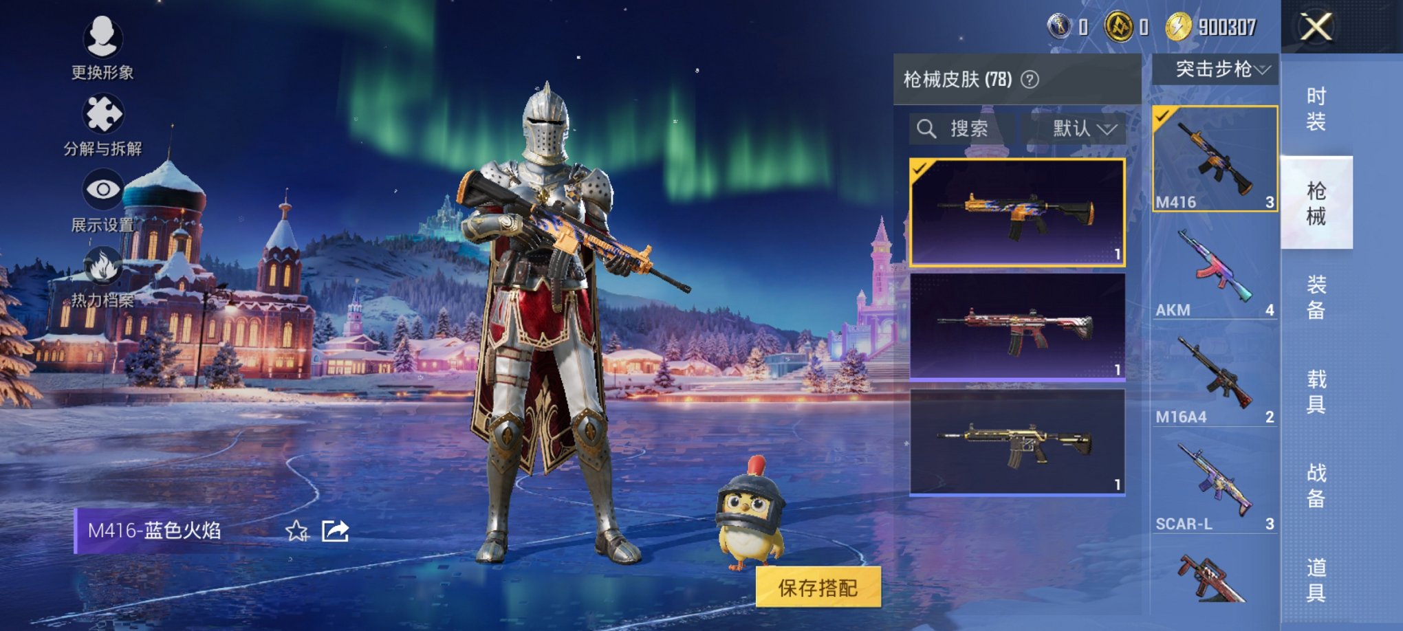 HPCMW3443164和平精英账号详情图6