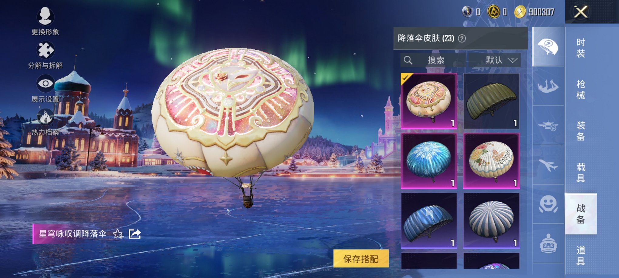 HPCMW3443164和平精英账号详情图8