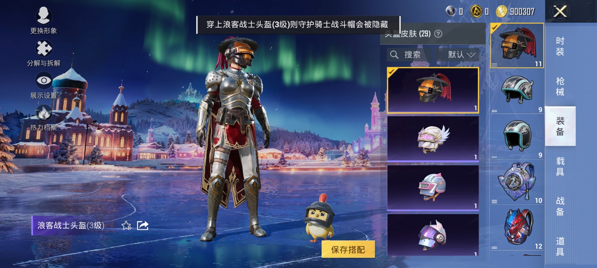 HPCMW3443164和平精英账号详情图13