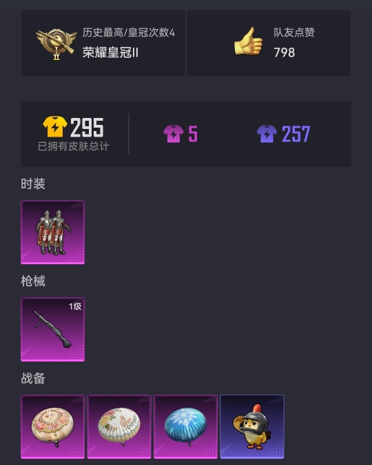 HPCMW3443164和平精英账号详情图14