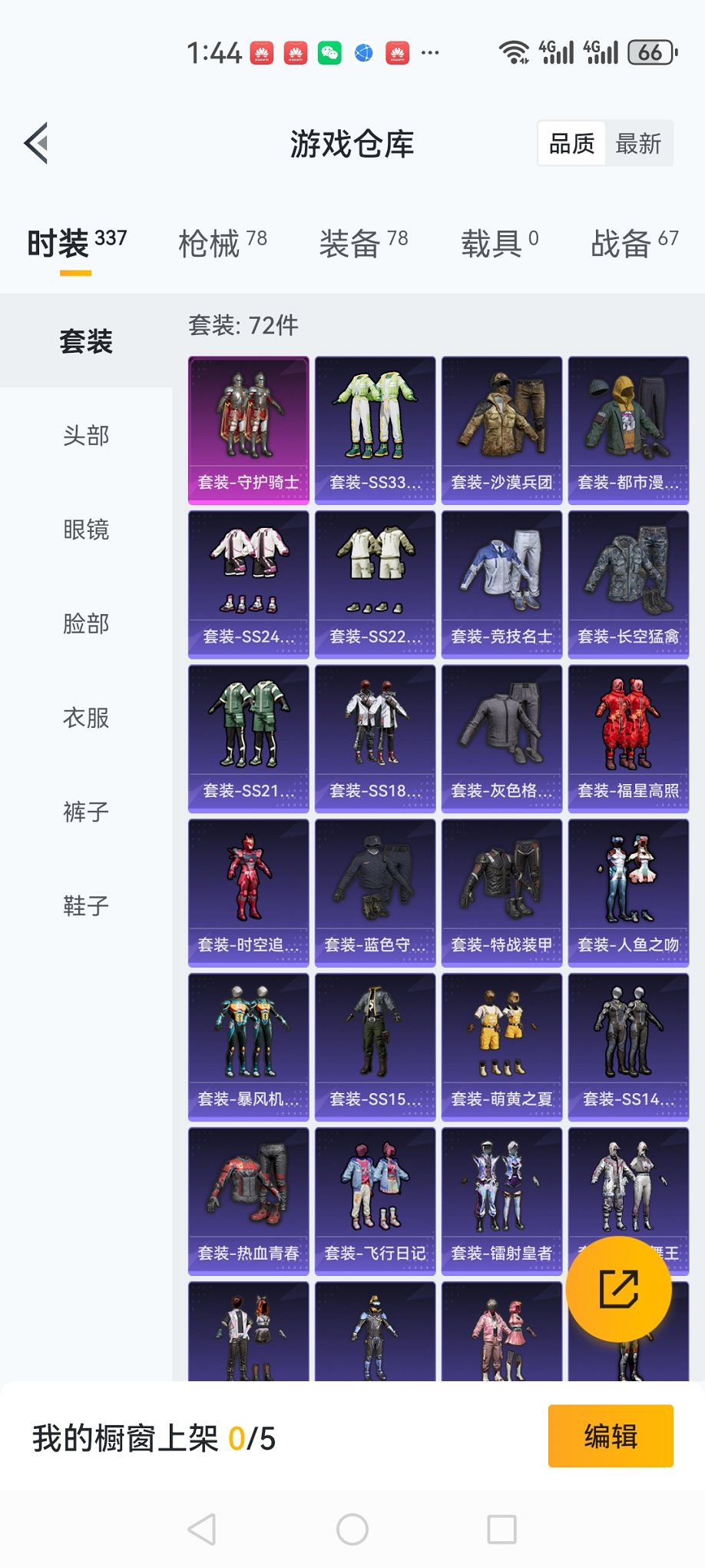 HPCMW3443164和平精英账号详情图15