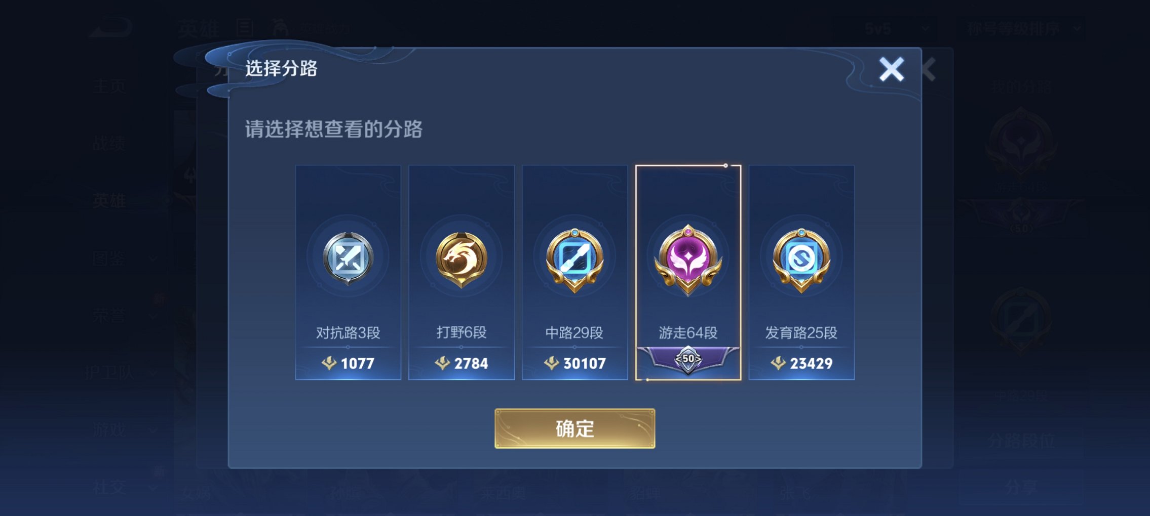 WZCMW3456695王者荣耀账号详情图2