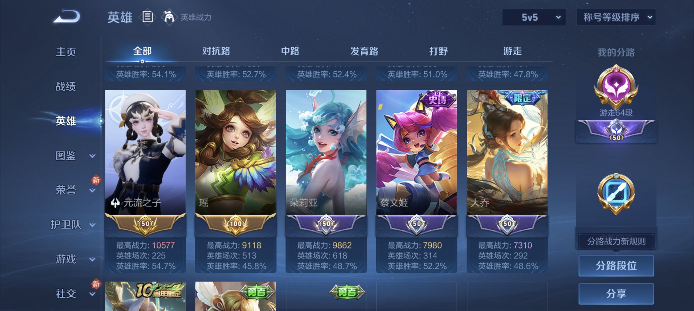 WZCMW3456695王者荣耀账号详情图5