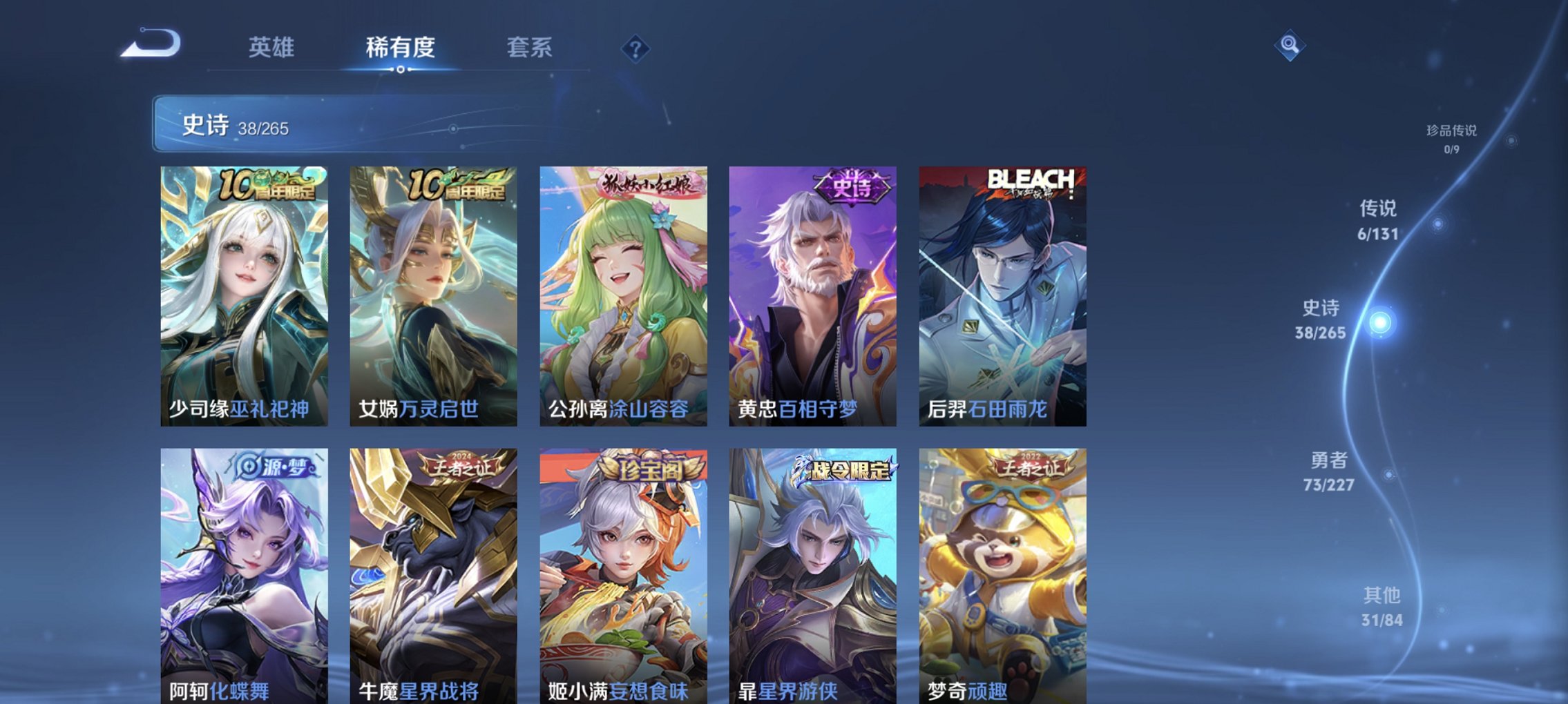 WZCMW3456695王者荣耀账号详情图6