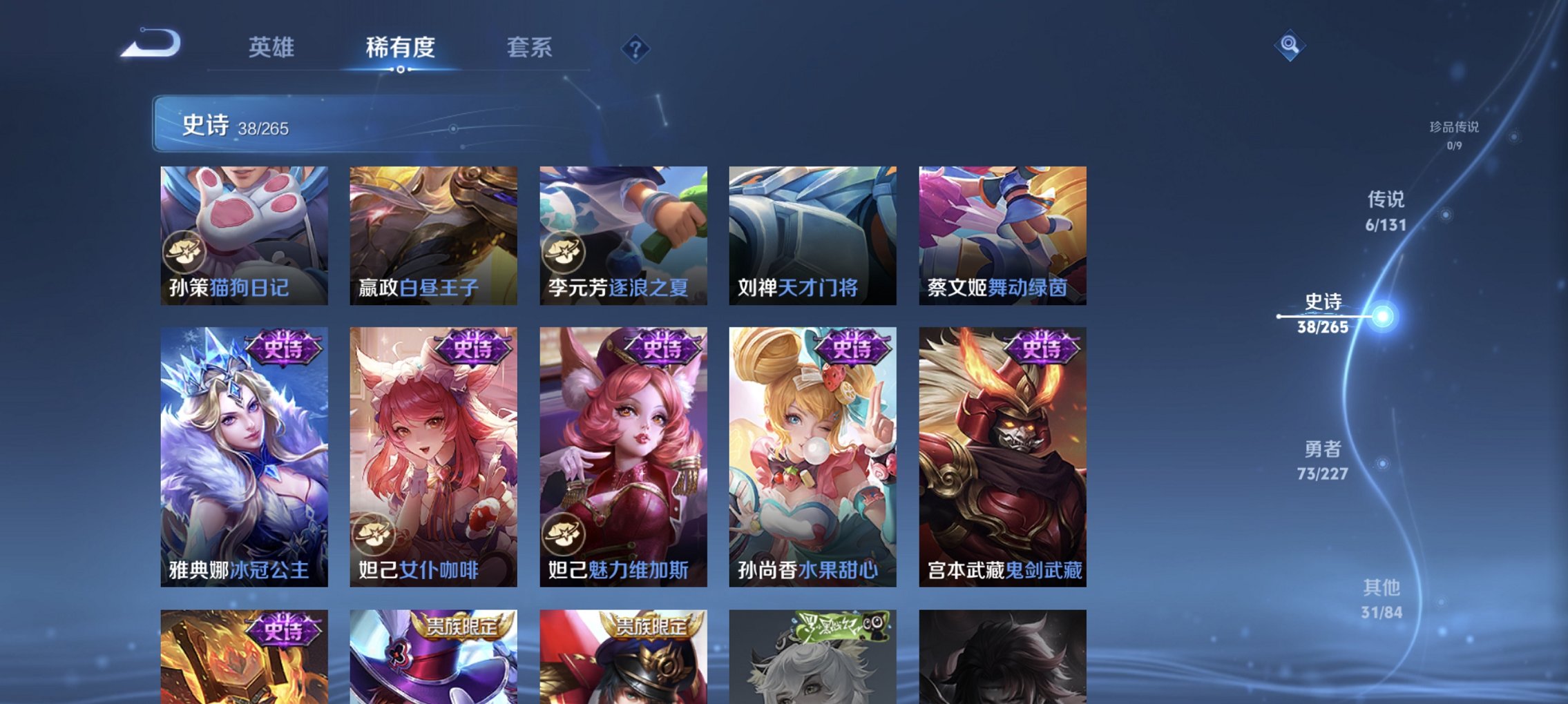 WZCMW3456695王者荣耀账号详情图7