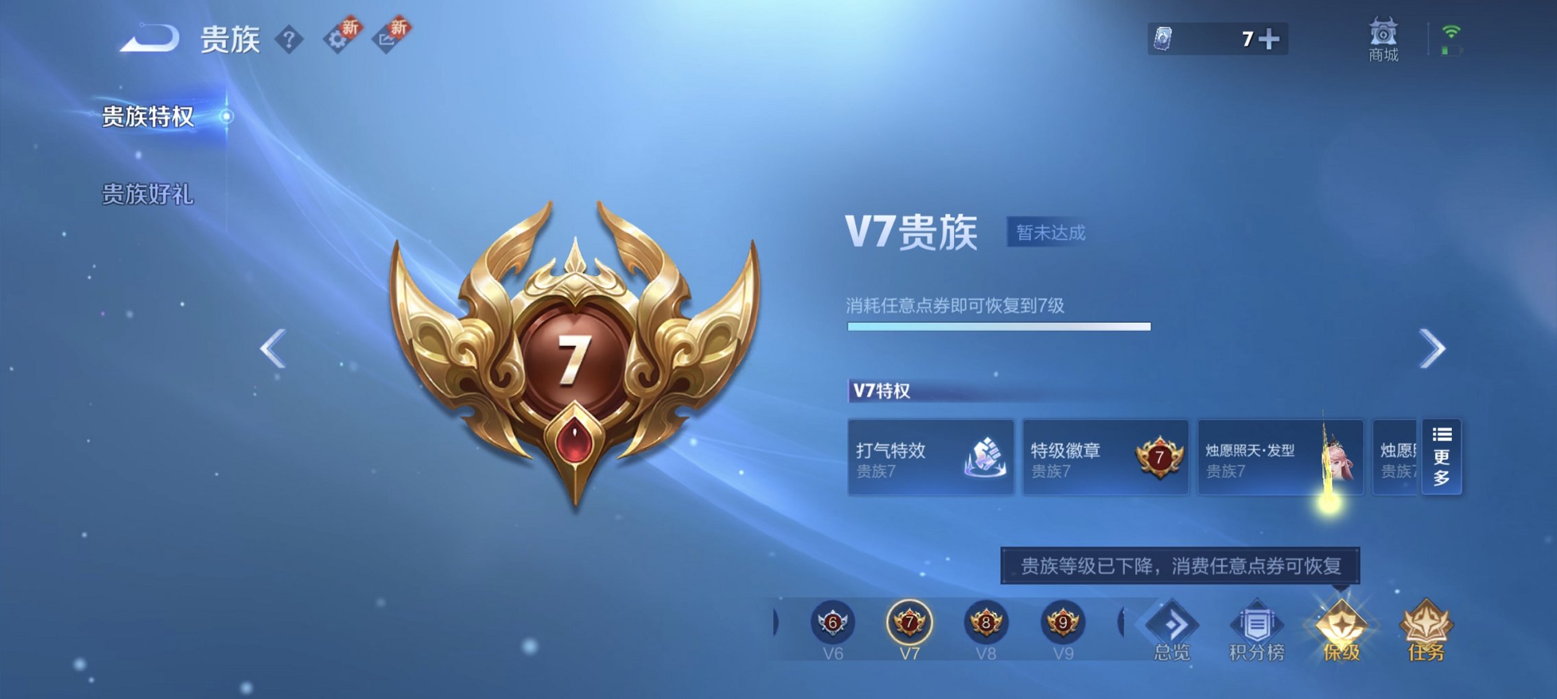 WZCMW3456695王者荣耀账号详情图8