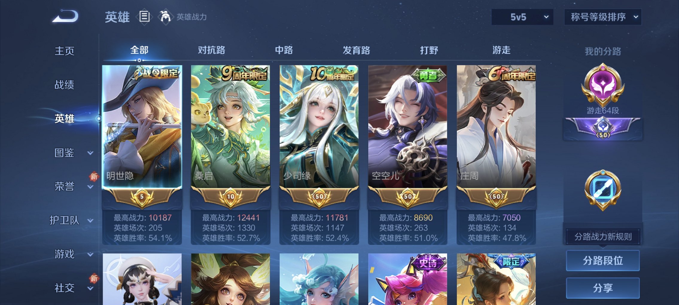 WZCMW3456695王者荣耀账号详情图9