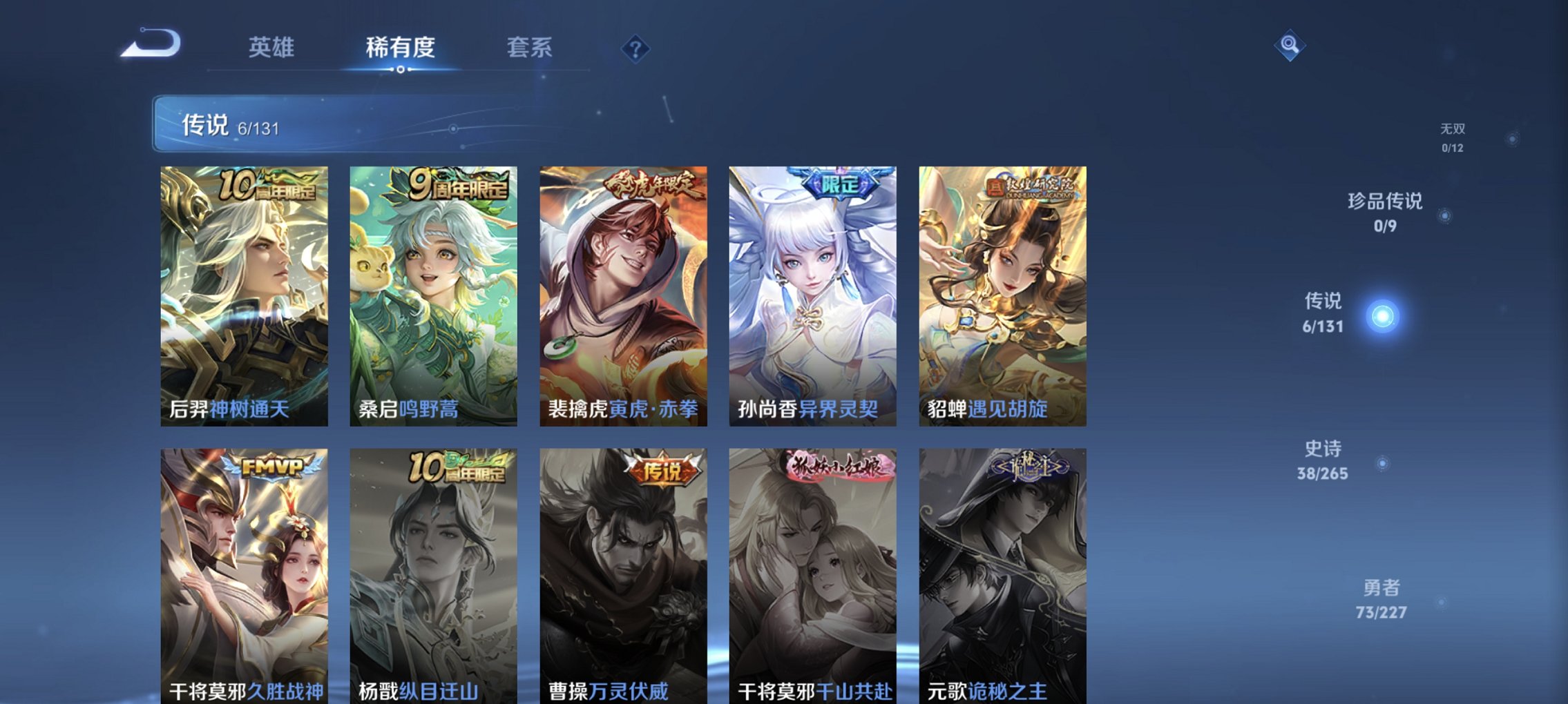 WZCMW3456695王者荣耀账号详情图10