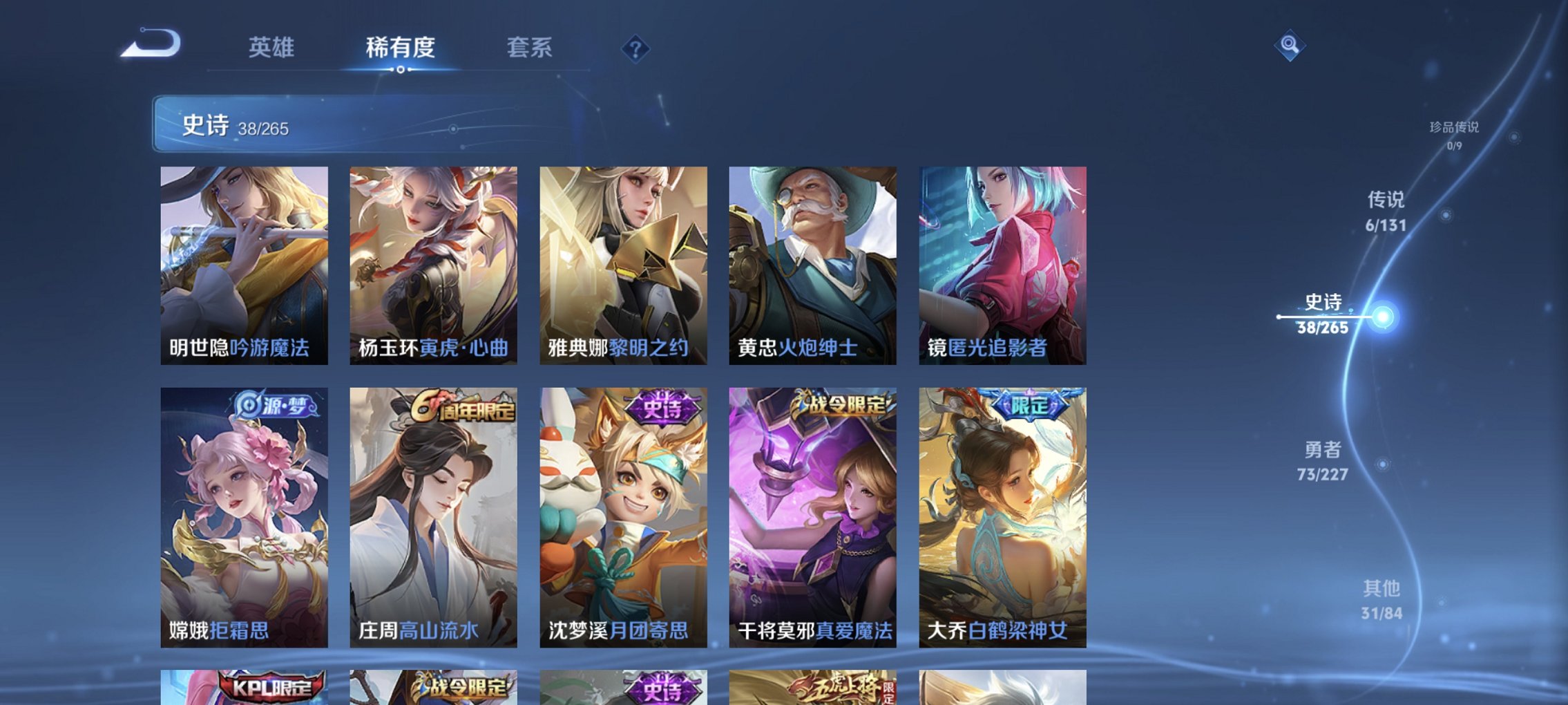 WZCMW3456695王者荣耀账号详情图11