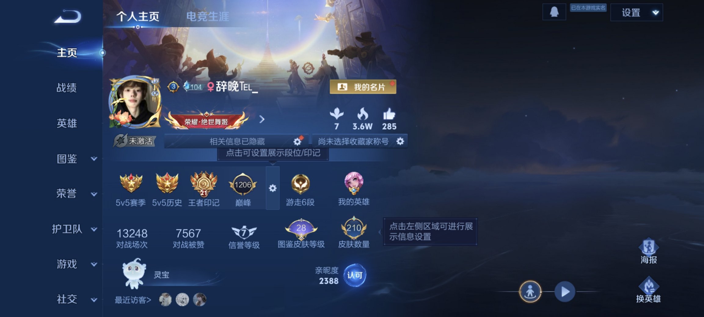 王者荣耀账号安卓QQ126英雄-210皮肤-可二次【至尊宝210皮肤1水晶4传说1星元 秒换绑不用等】安卓QQ-126英