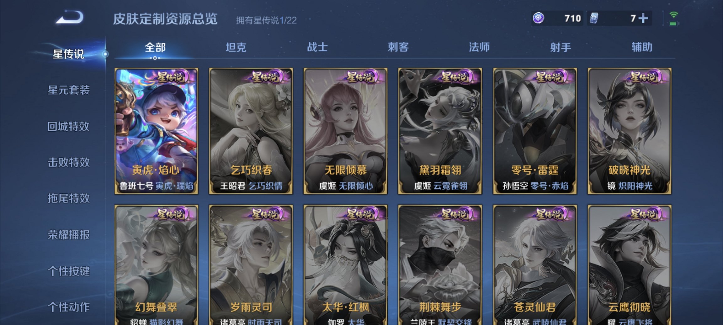 WZCMW3456648王者荣耀账号详情图2