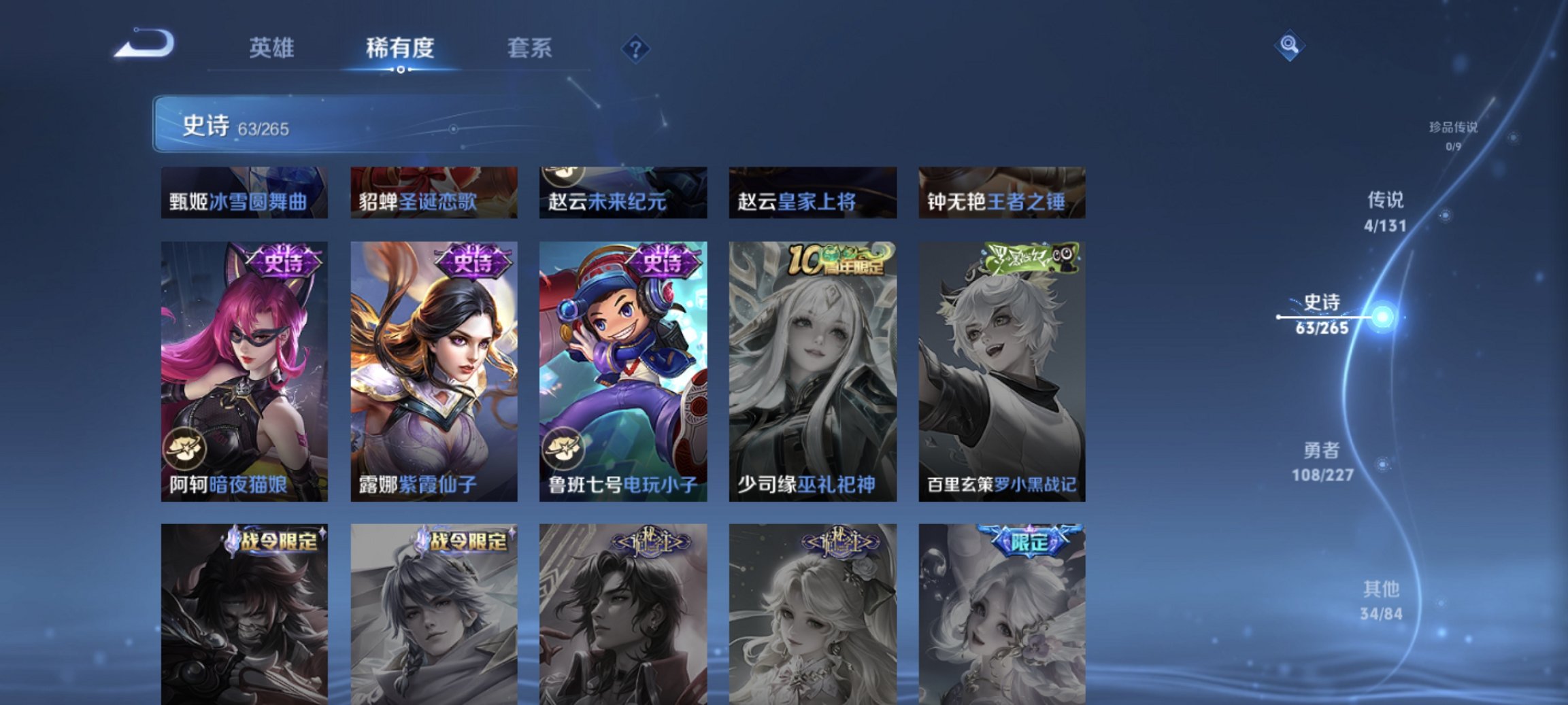 WZCMW3456648王者荣耀账号详情图3