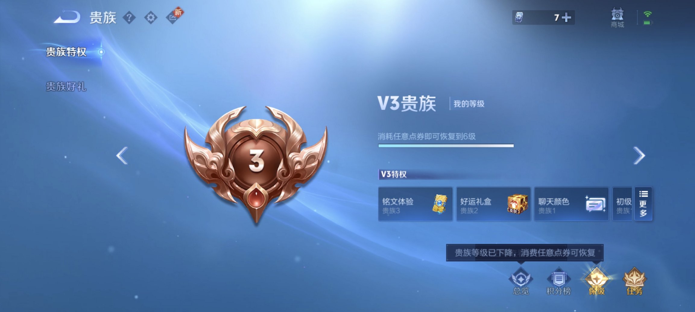 WZCMW3456648王者荣耀账号详情图4