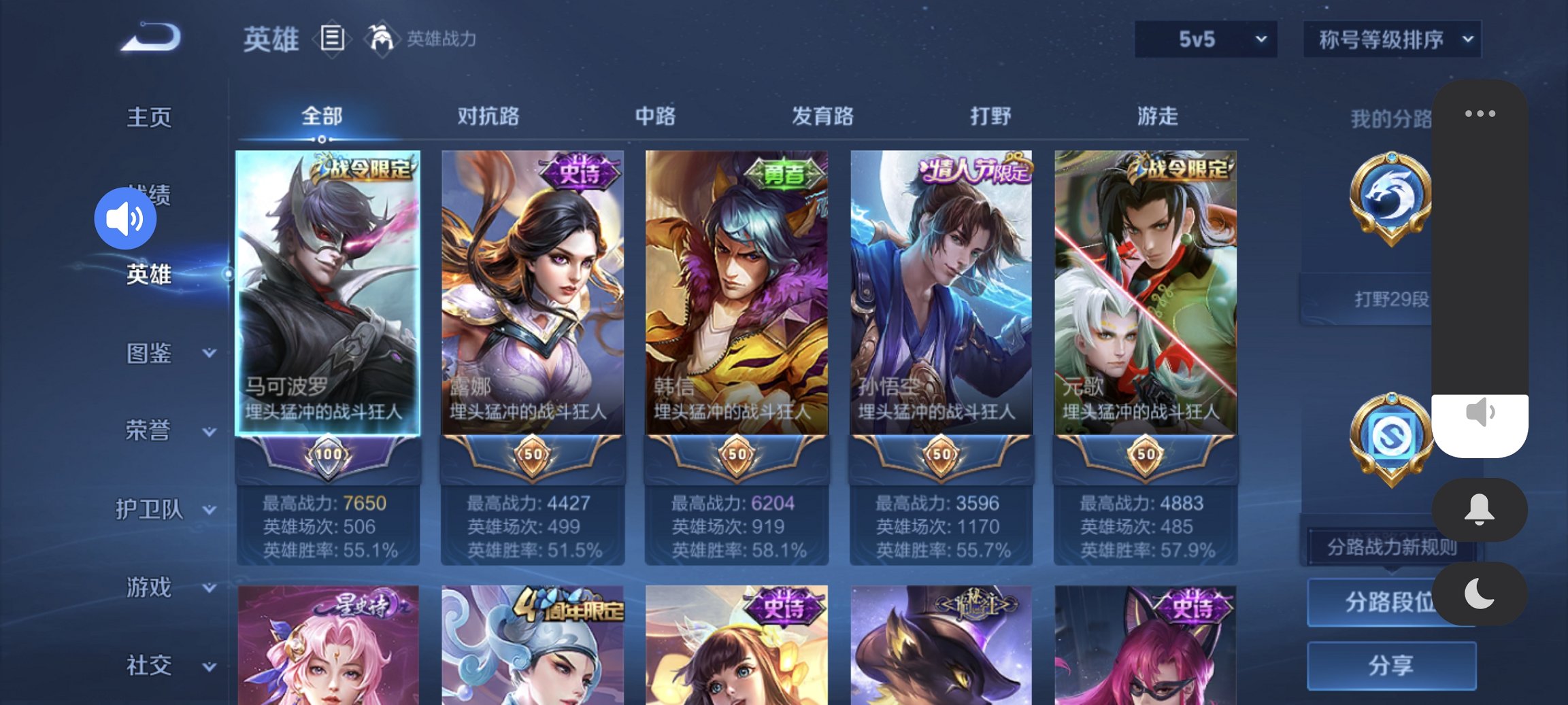 WZCMW3456648王者荣耀账号详情图5