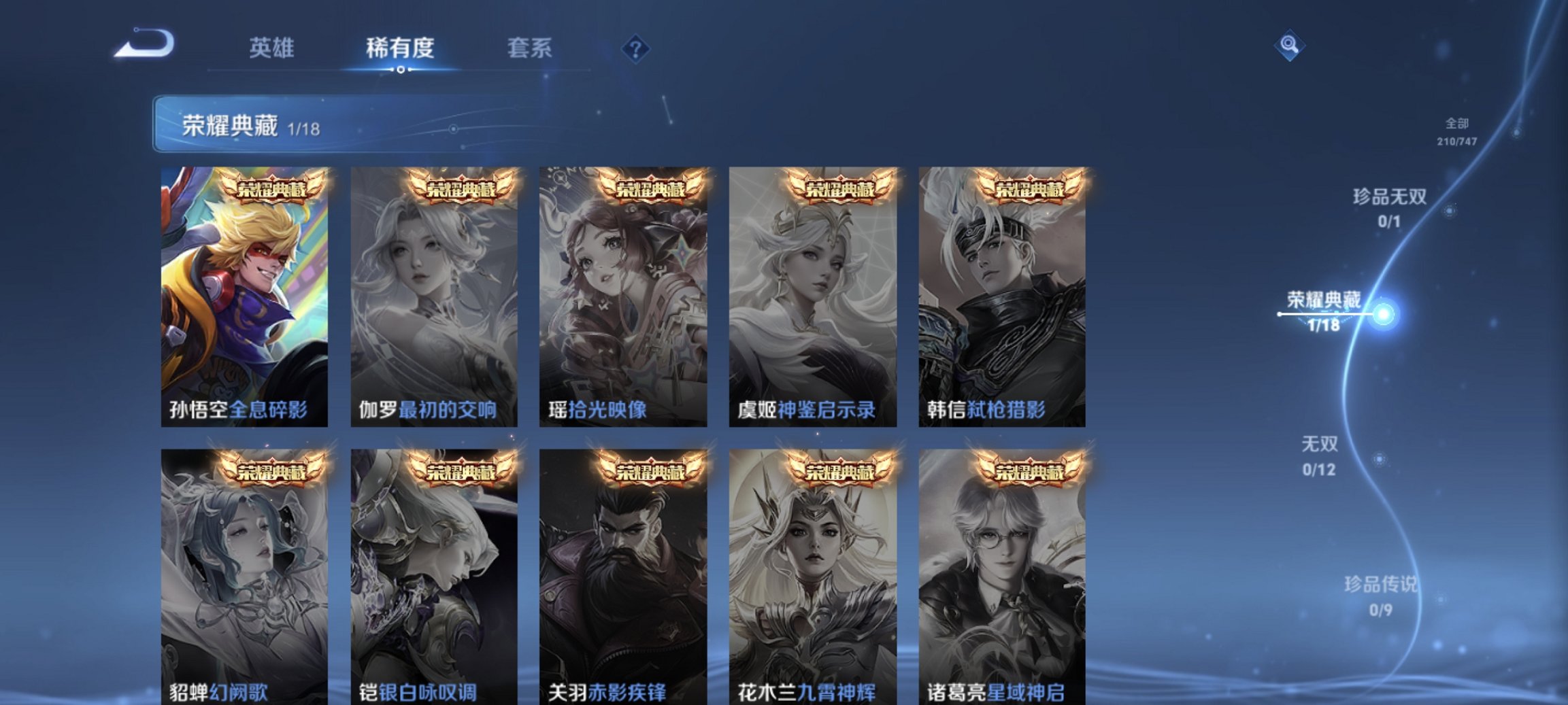 WZCMW3456648王者荣耀账号详情图7