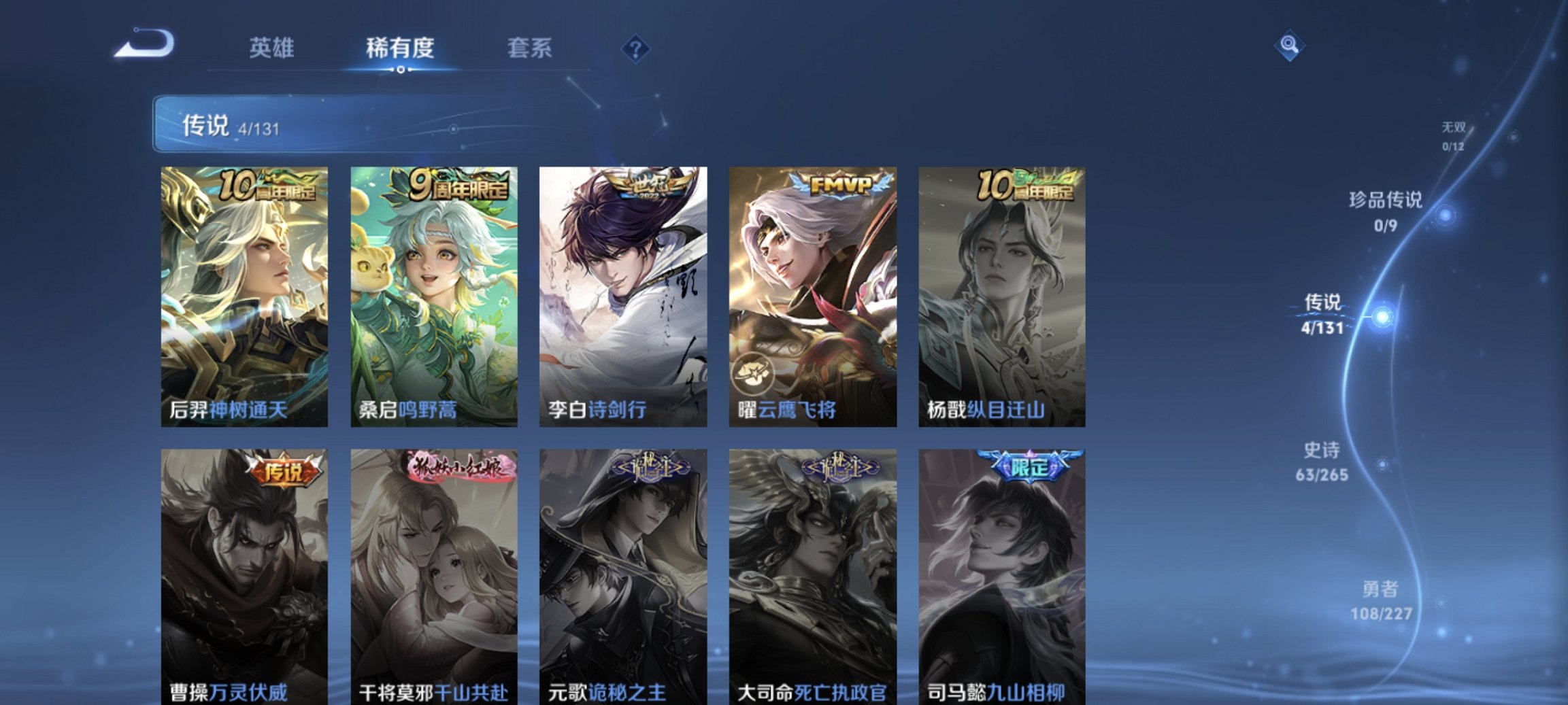 WZCMW3456648王者荣耀账号详情图8