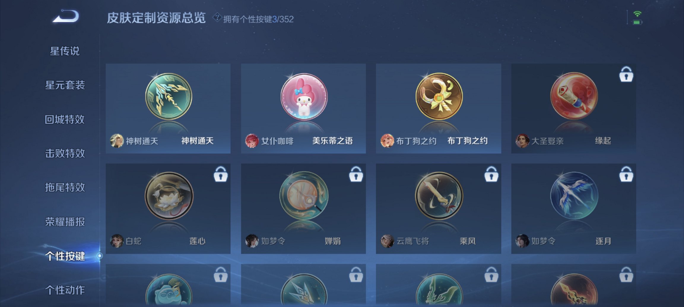 WZCMW3456648王者荣耀账号详情图9