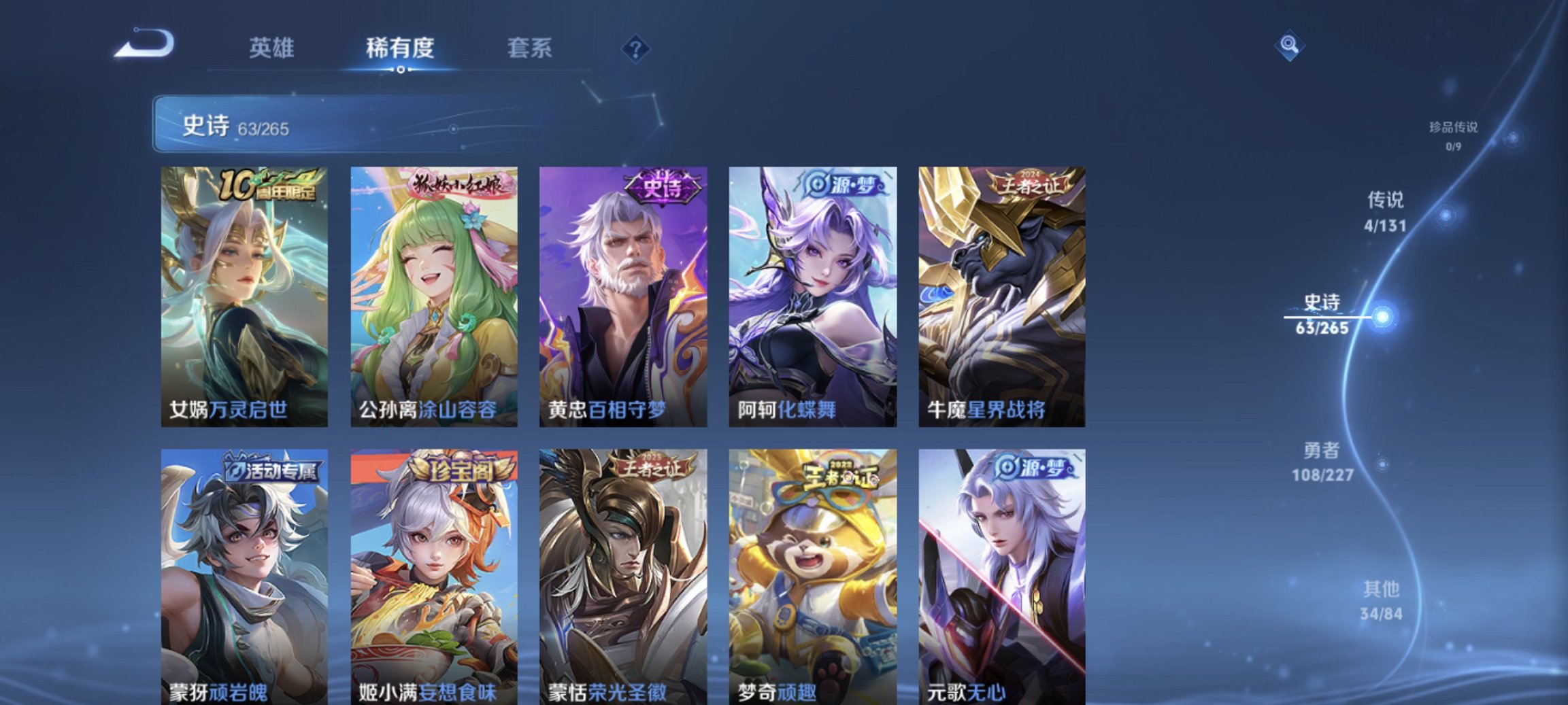 WZCMW3456648王者荣耀账号详情图10