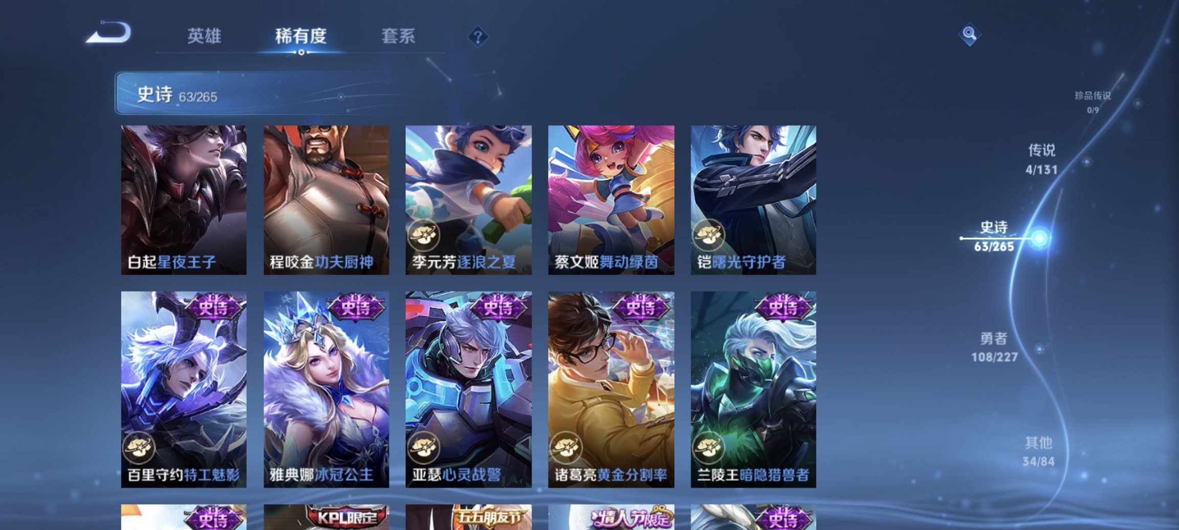 WZCMW3456648王者荣耀账号详情图11