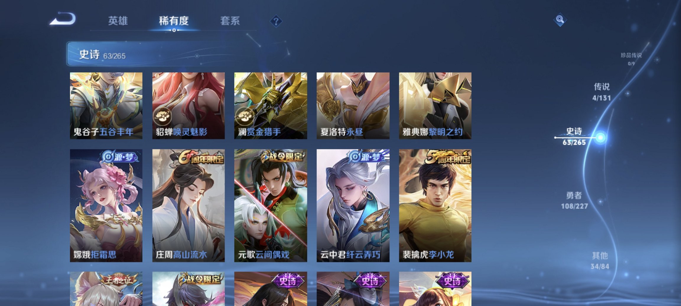 WZCMW3456648王者荣耀账号详情图12