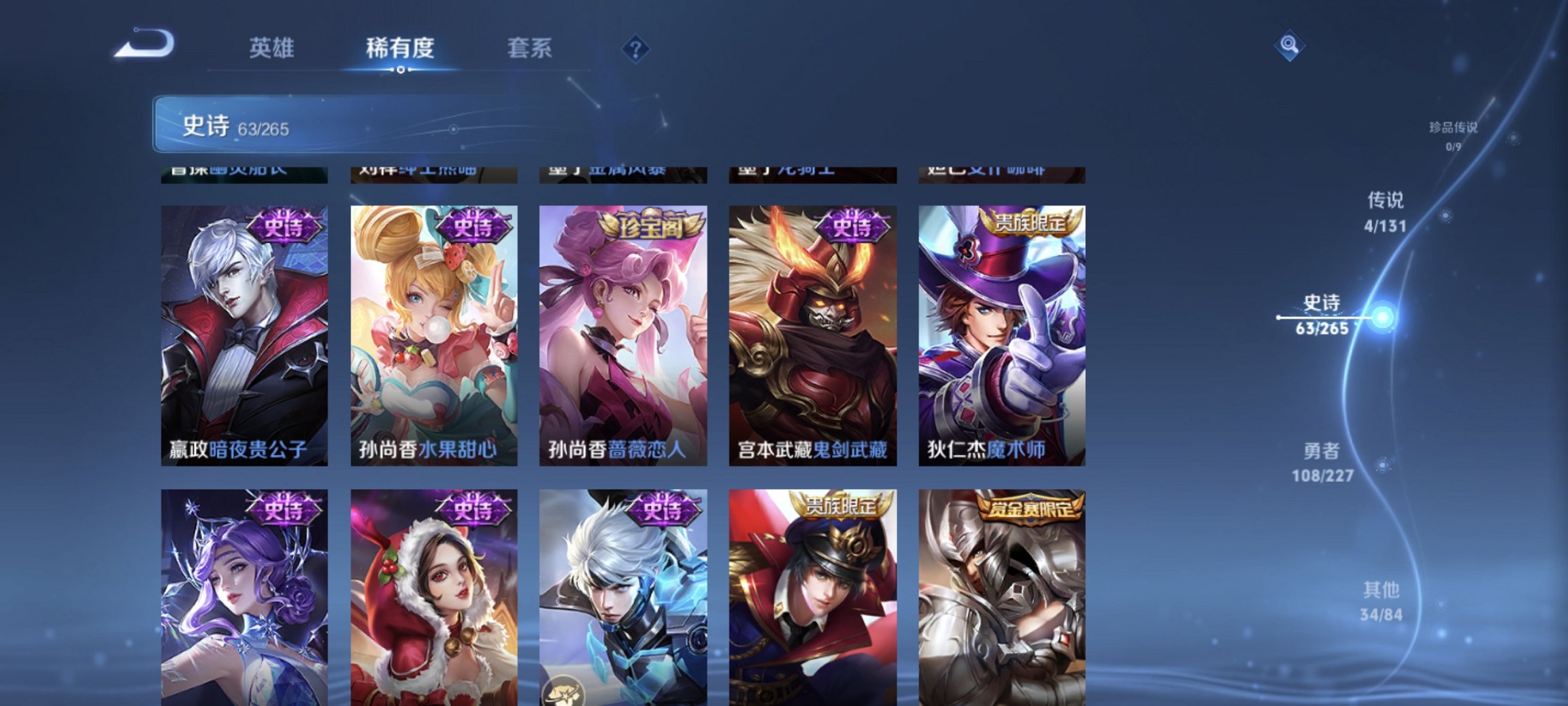 WZCMW3456648王者荣耀账号详情图13