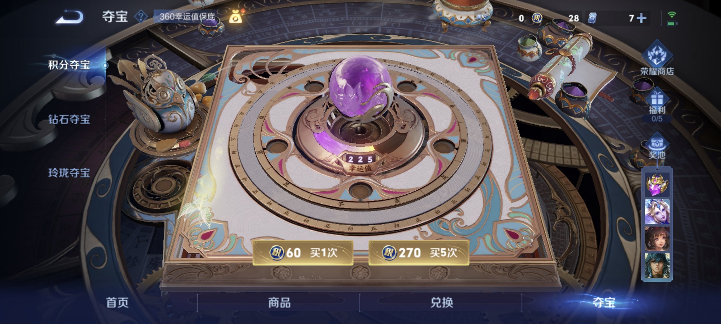 WZCMW3456648王者荣耀账号详情图14