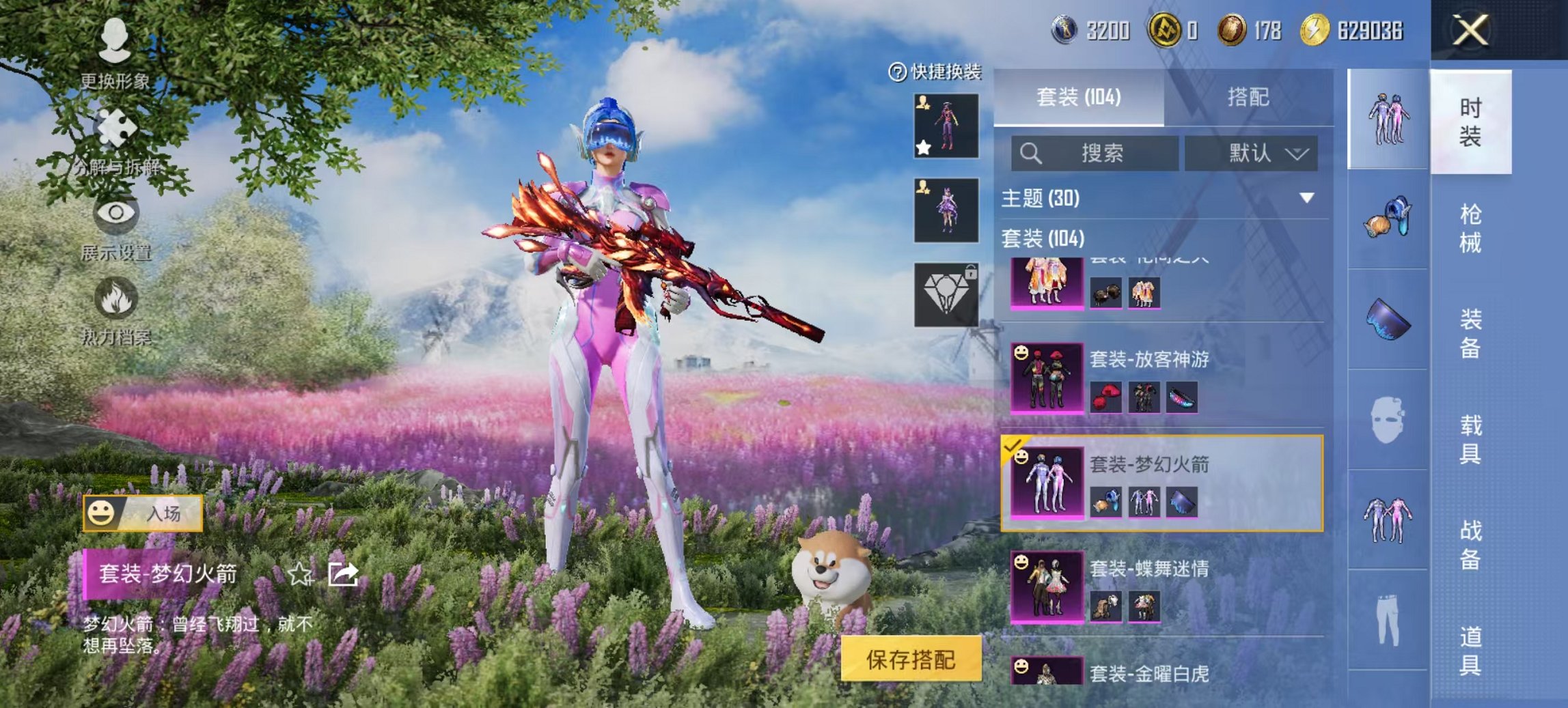 和平精英账号安卓QQ0载具-104套装-154枪皮-【极品连体号螳螂都市男神16粉装14特效枪 送王者V10 5典藏1无