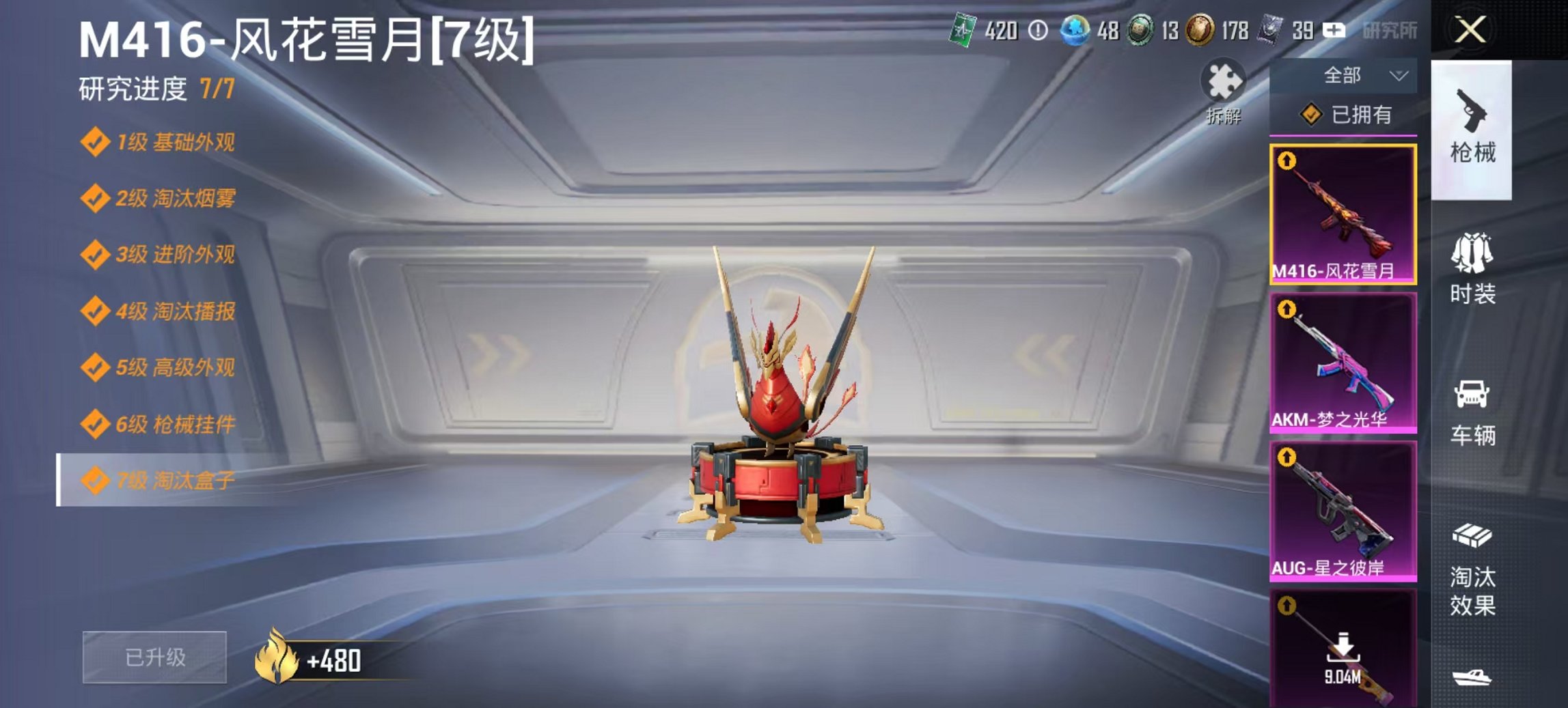 HPCMW3444752和平精英账号详情图2