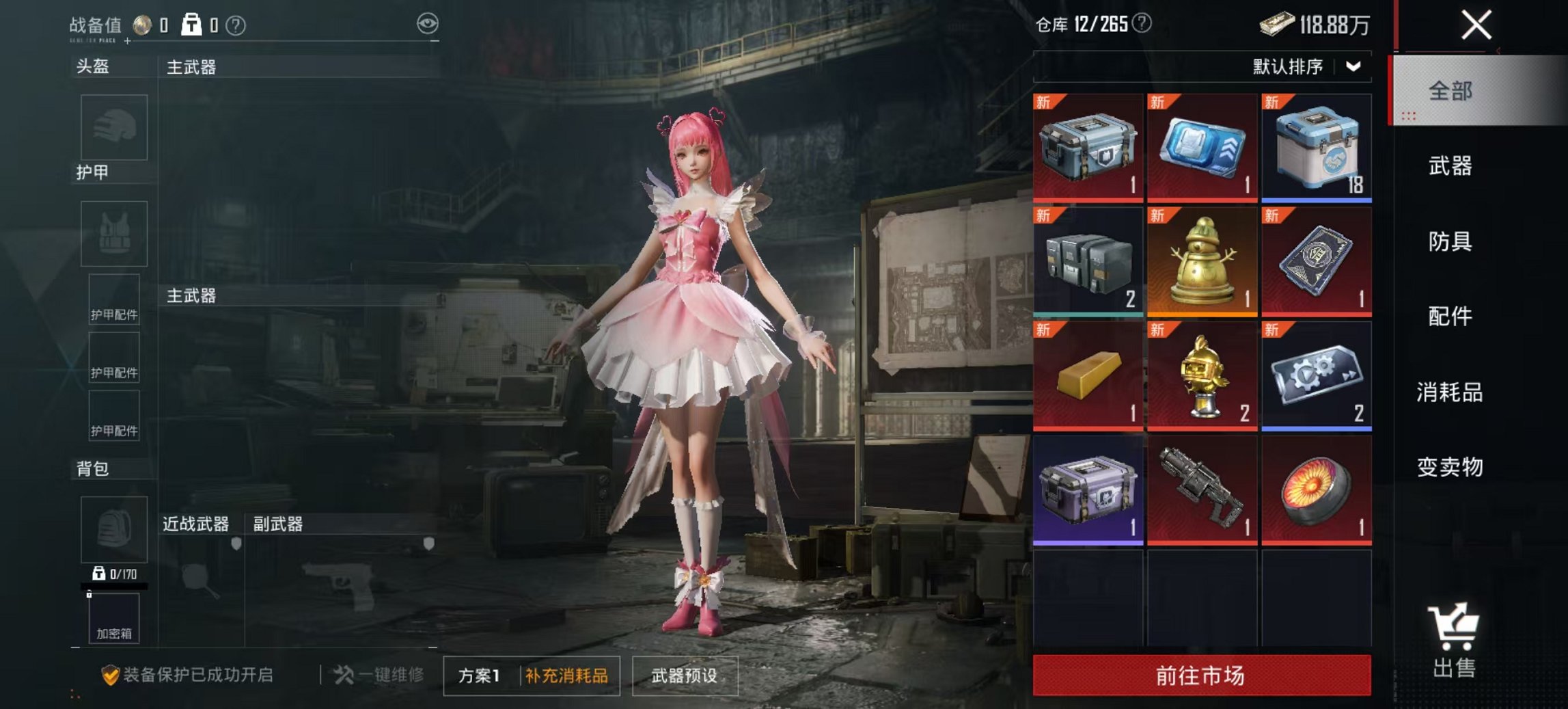 HPCMW3444752和平精英账号详情图3