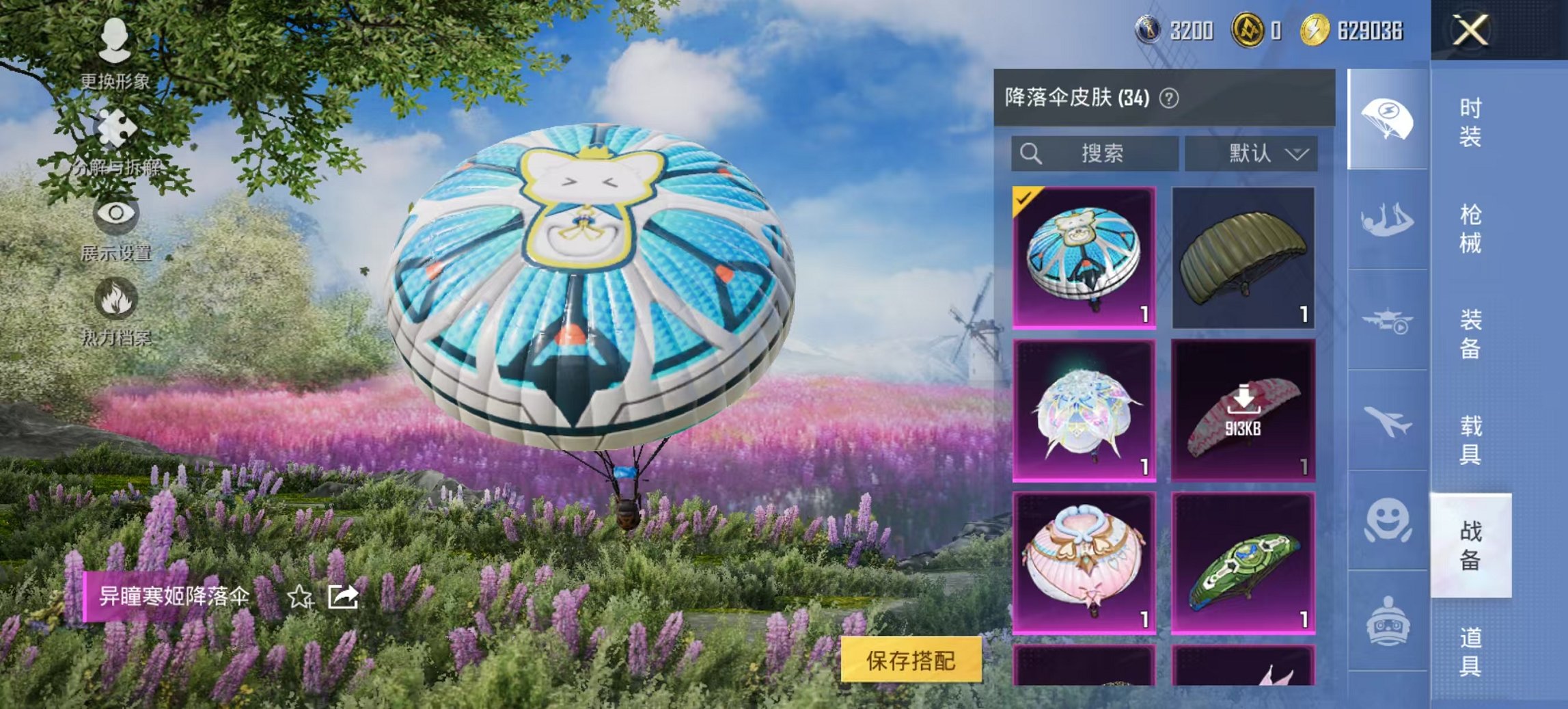 HPCMW3444752和平精英账号详情图4