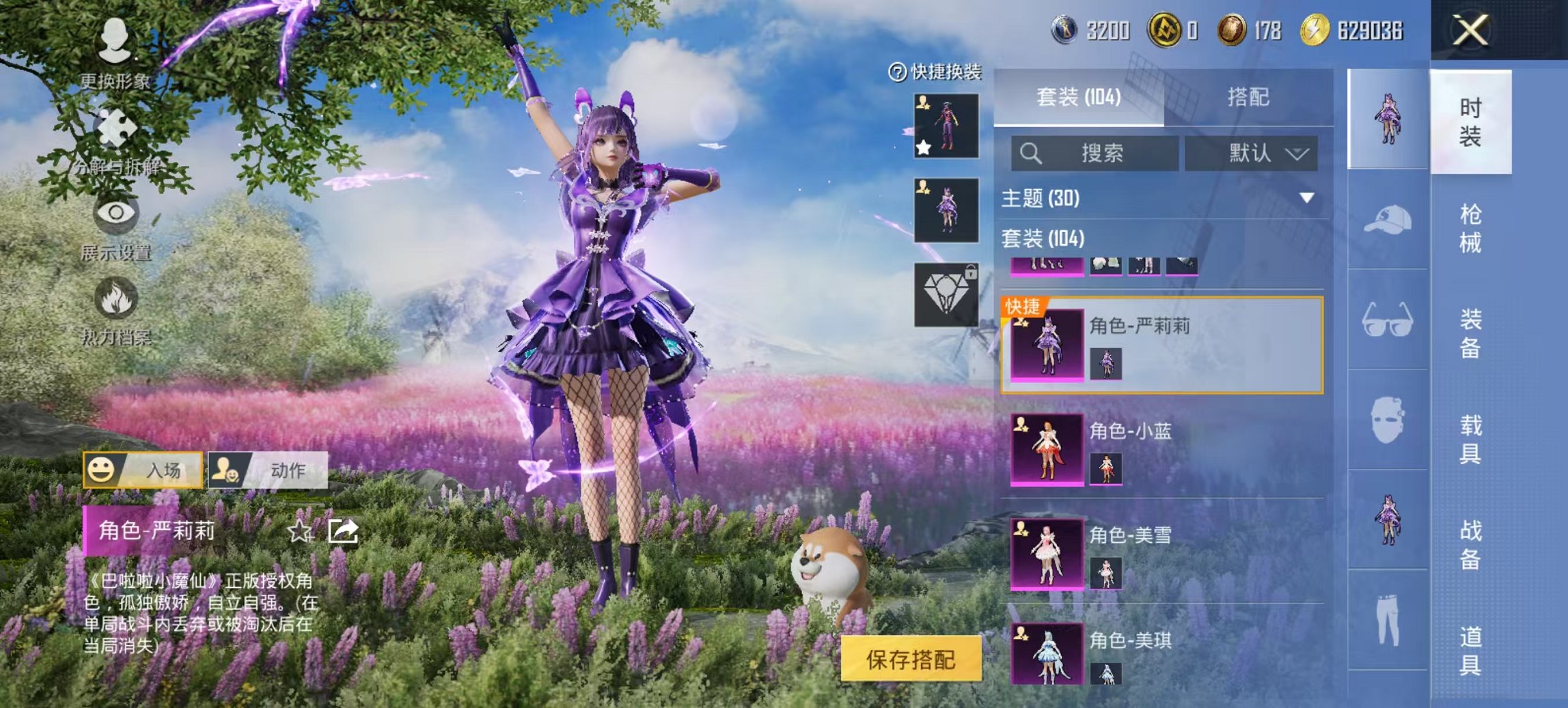 HPCMW3444752和平精英账号详情图6